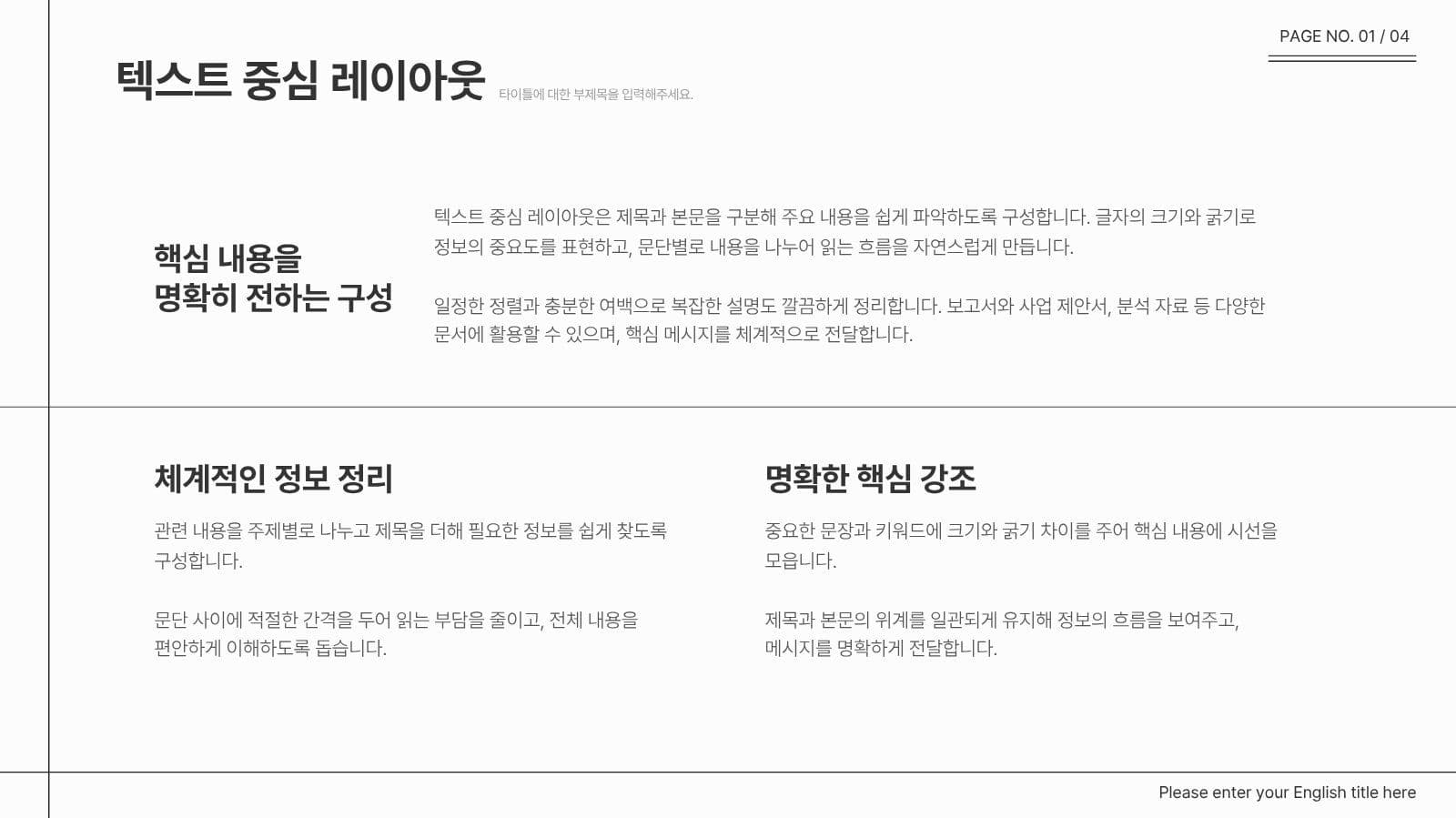 무료로 쓰는 꽤 괜찮은 PPT 템플릿 제안서 프레젠테이션