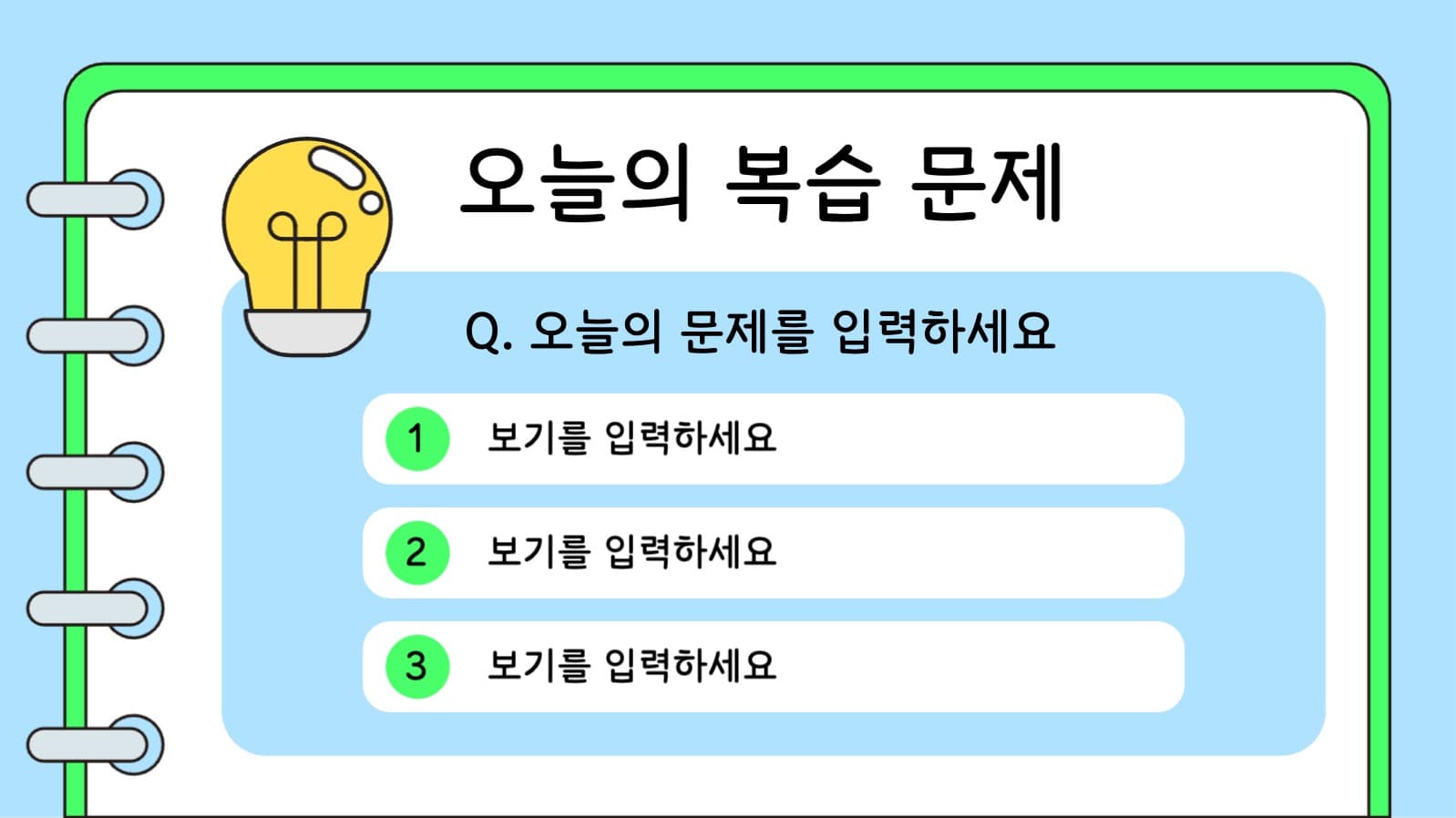 과학수업