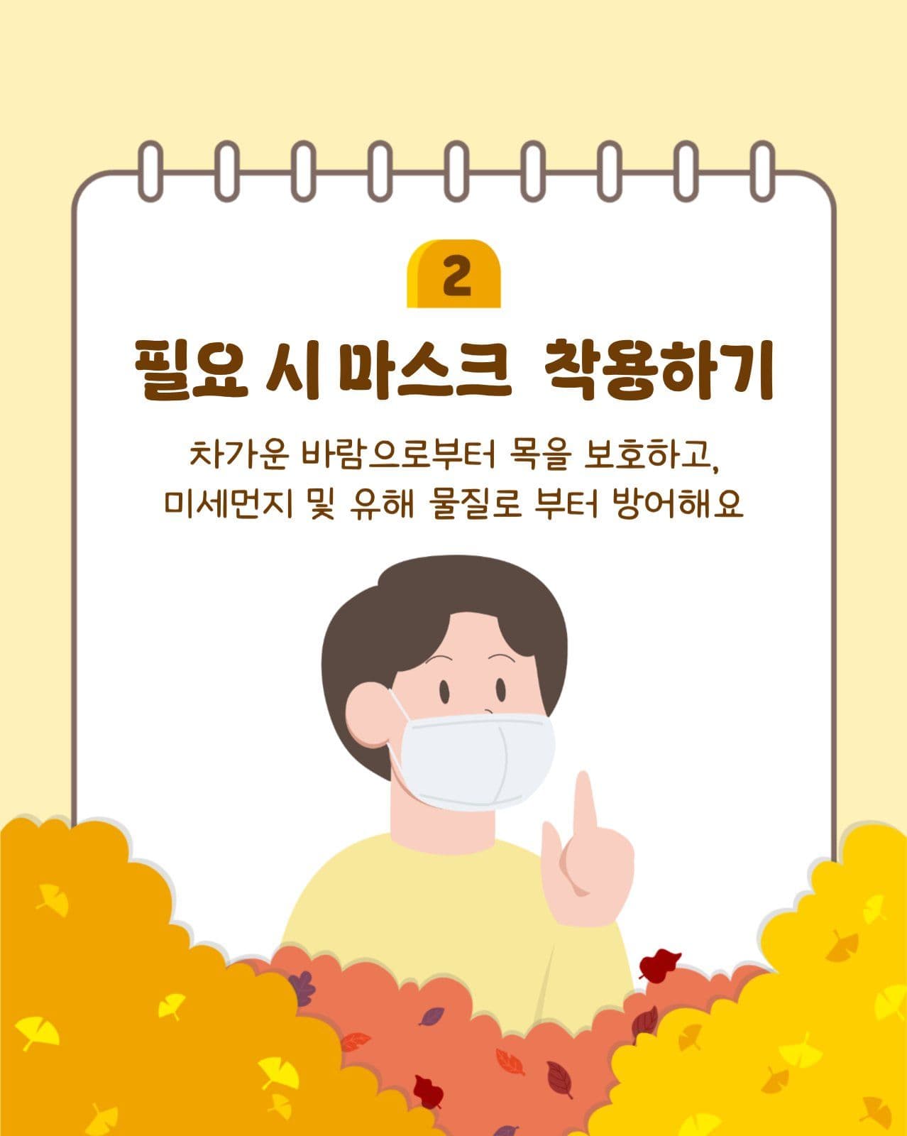 환절기 호흡기 건강 습관 5가지