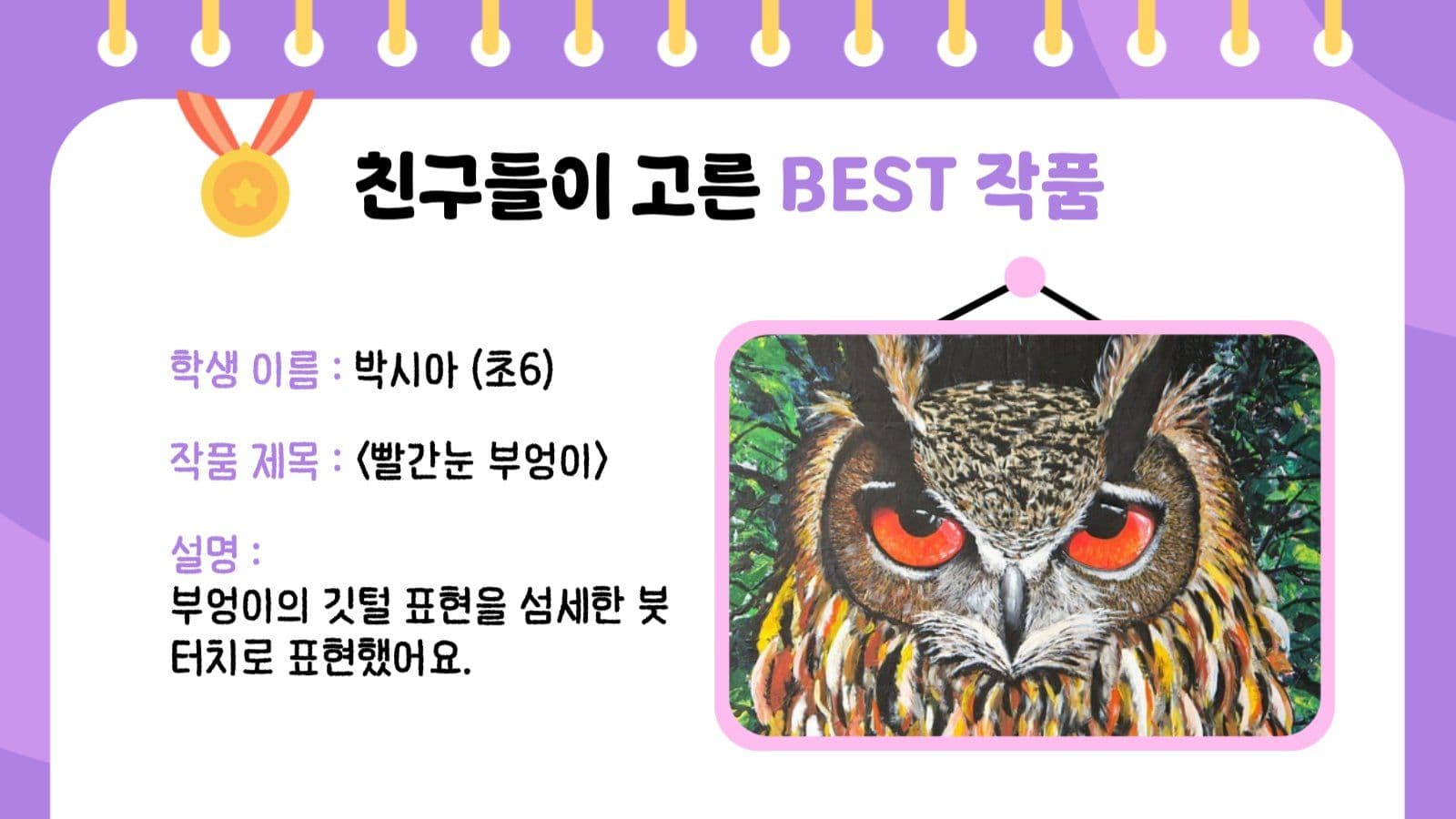 미술학원 그림발표회