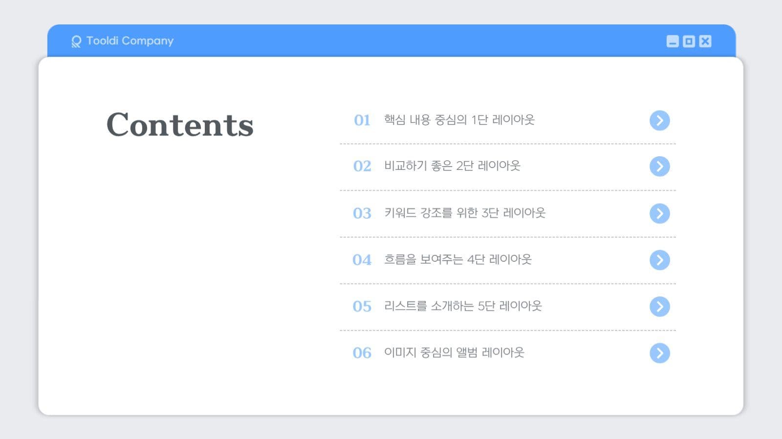 IT 웹페이지 브라우저 컨셉 PPT