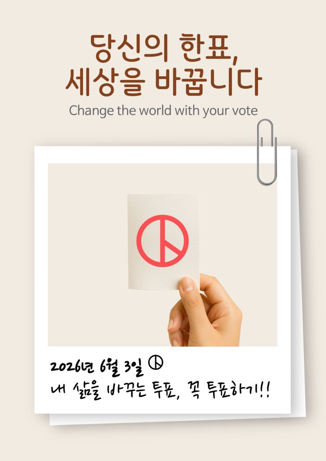 유권자 선거 참여