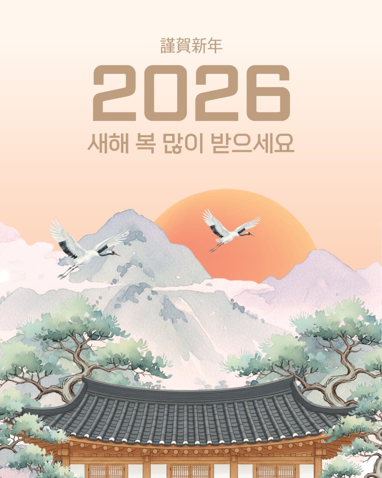 병오년 새해인사