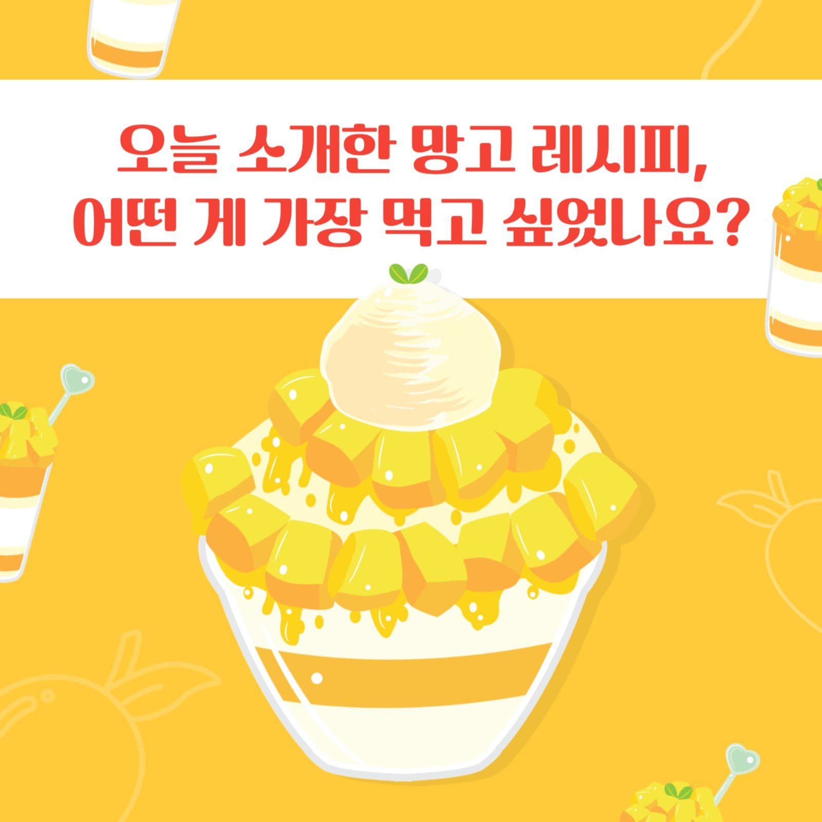 노라 주황 귀여운 일러스트 카드뉴스