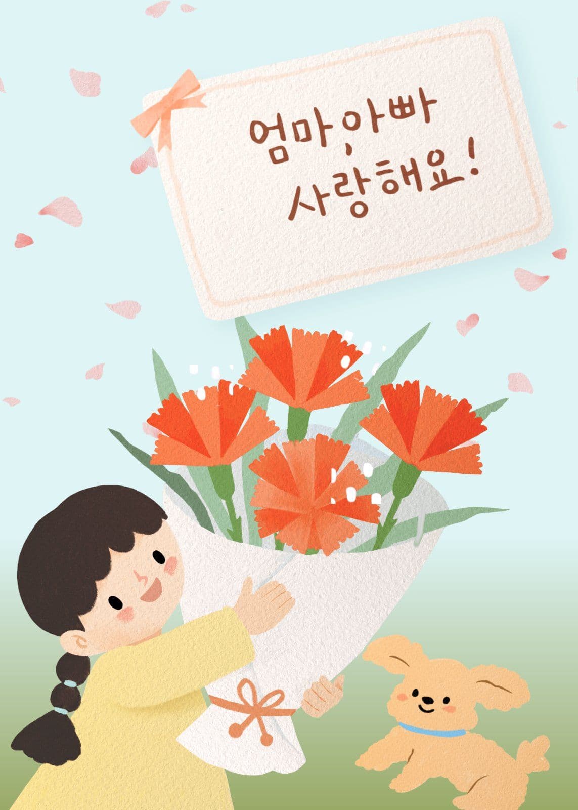 카네이션 감사카드