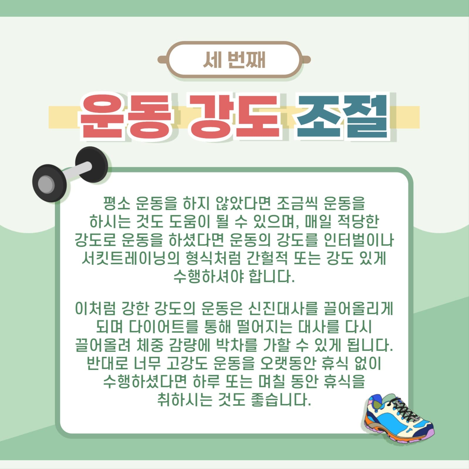 다이어트 정체기 극복