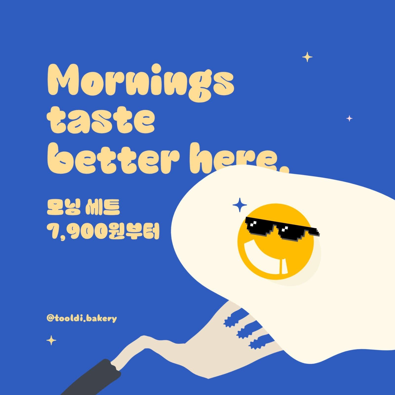 파란색 계란 레스토랑 문구 인스타그램