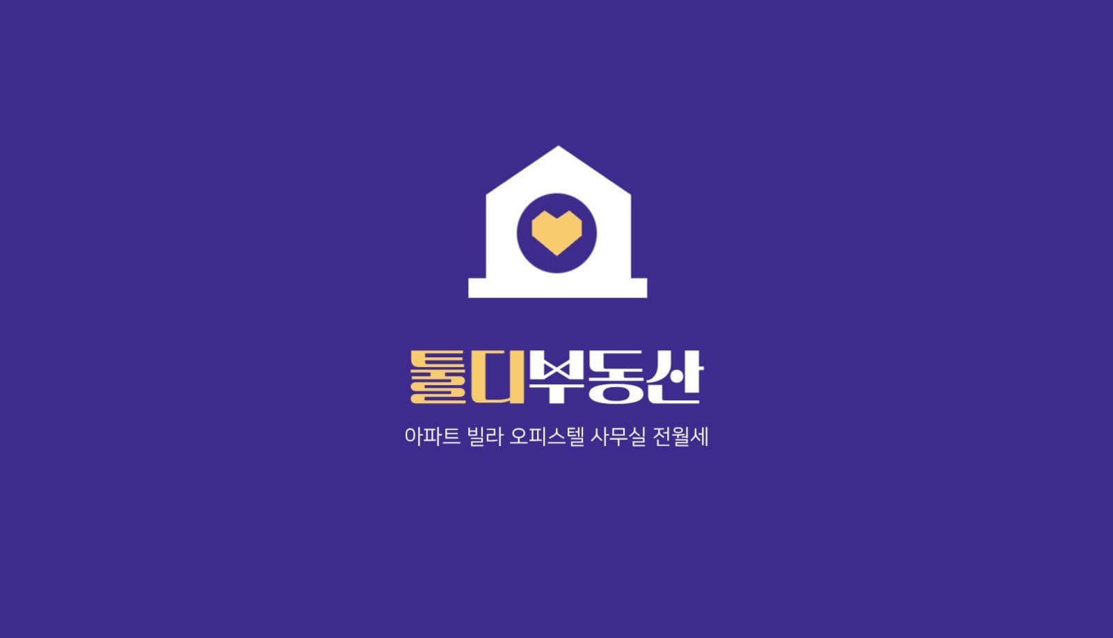 깔끔한 부동산 명함