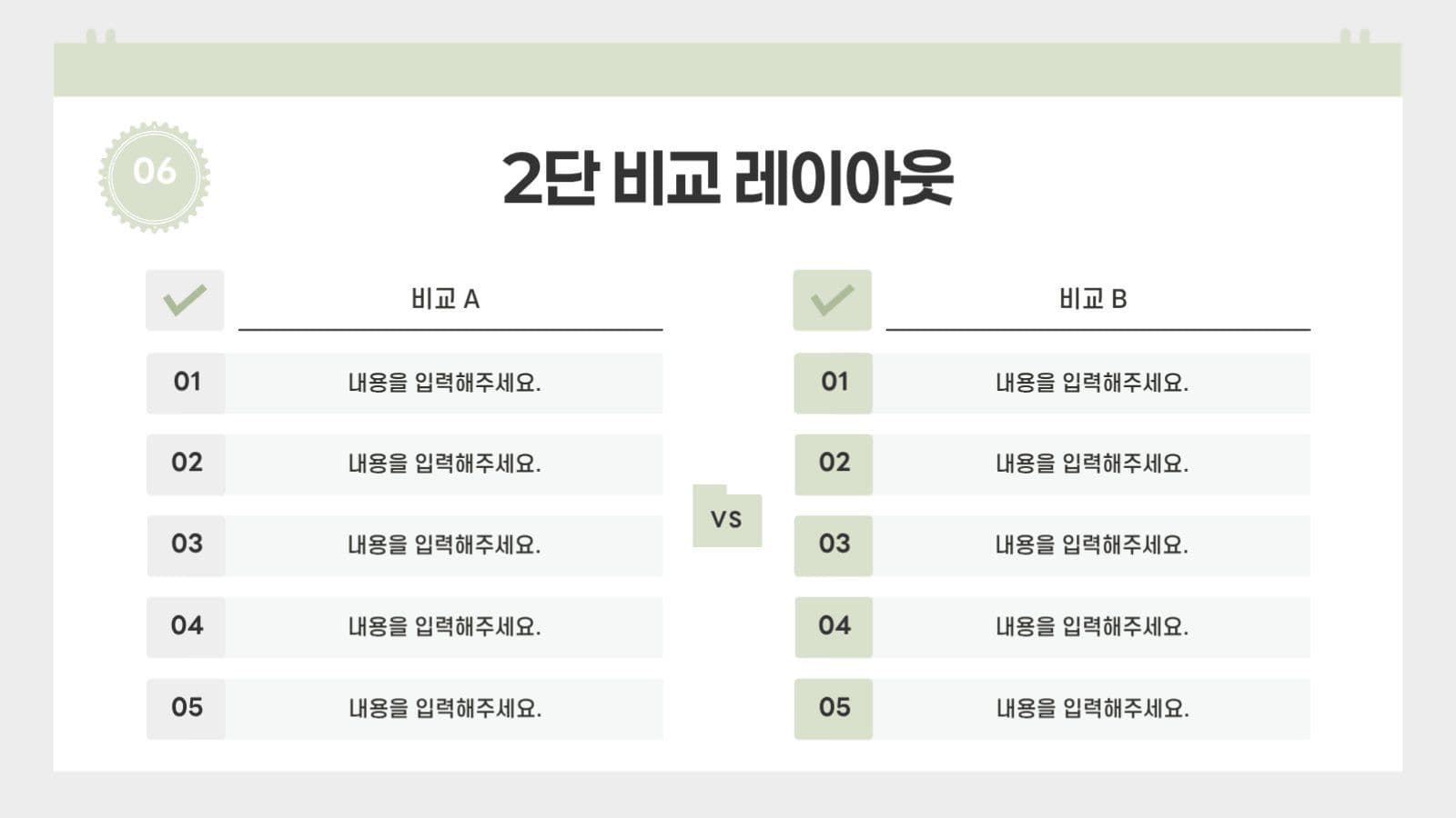 연두 심플 프로젝트 기획