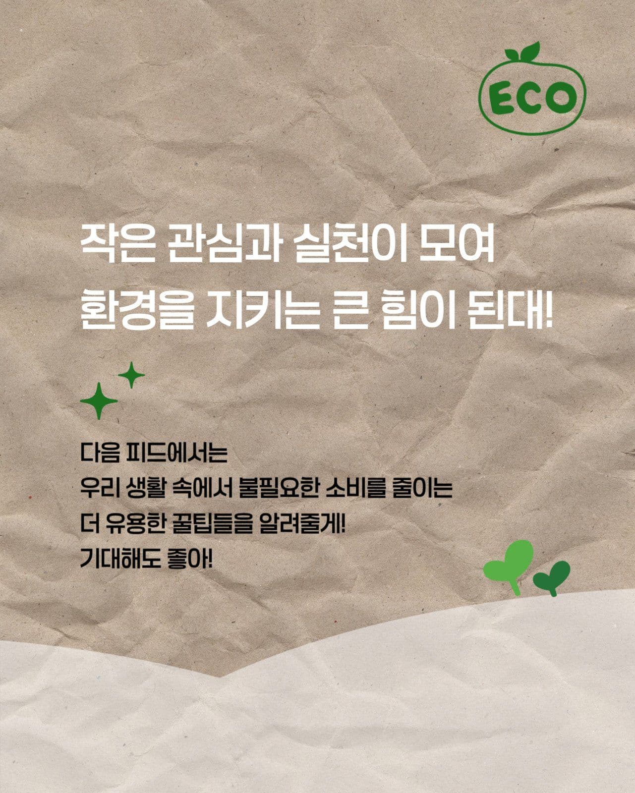 제로웨이스트