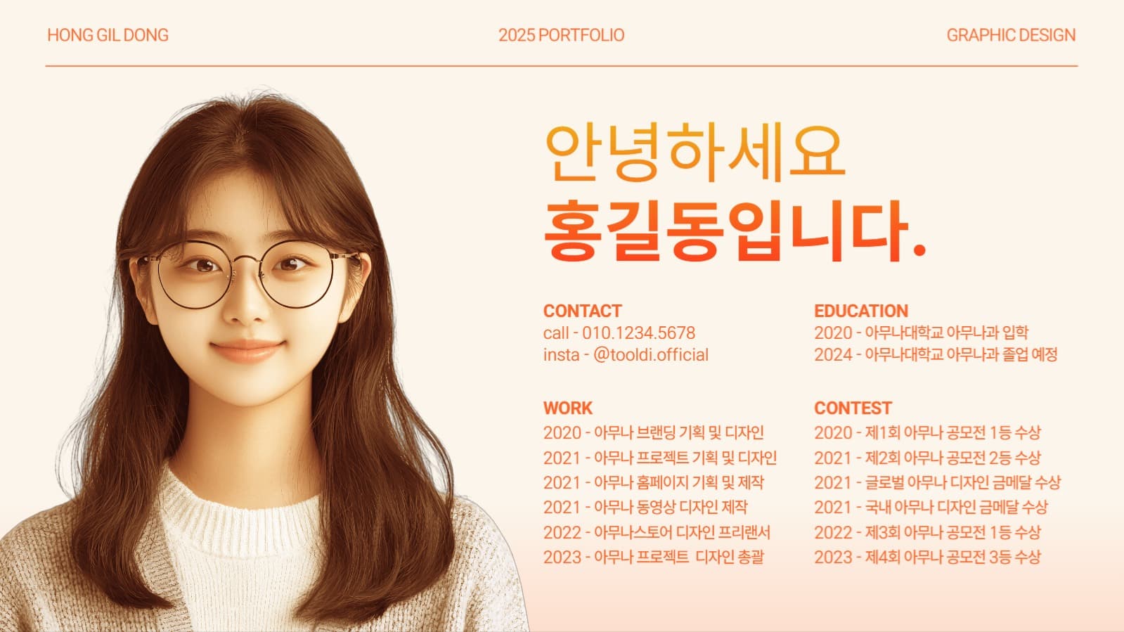 트렌디한 디자인 포트폴리오