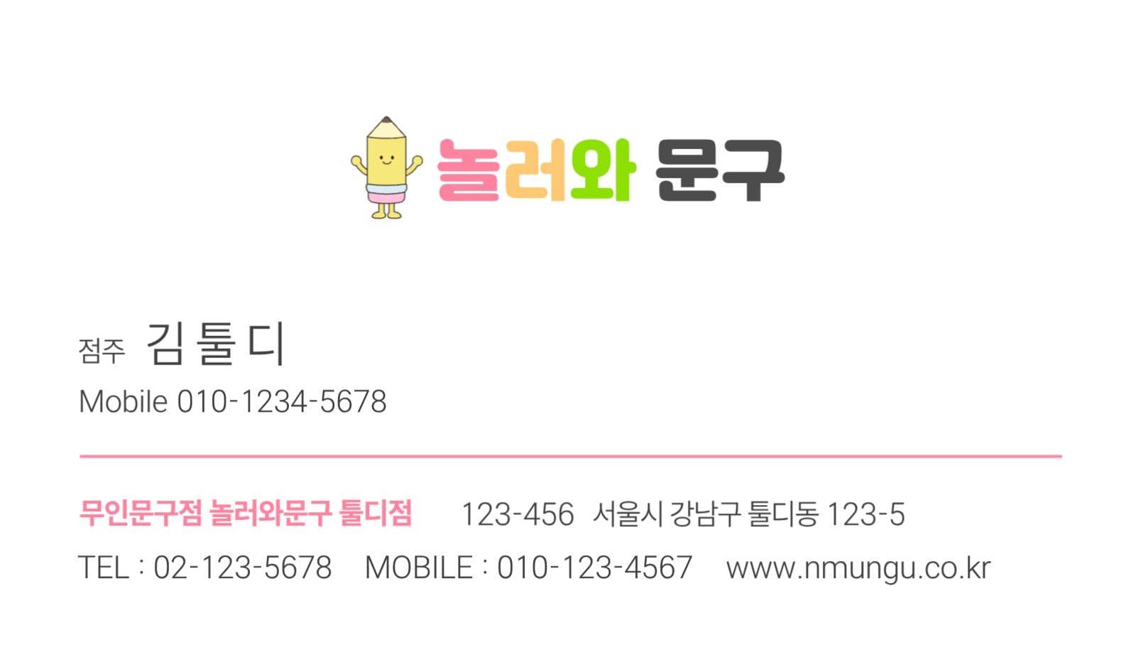문구점명함