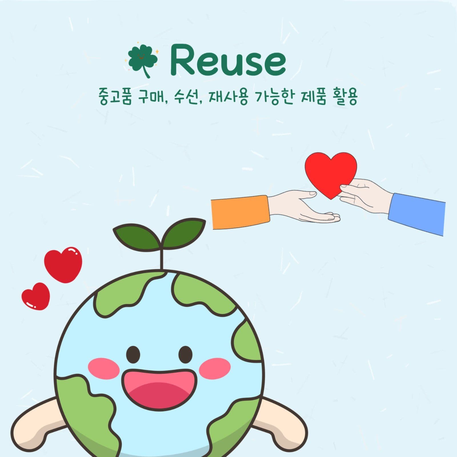 쓰레기 제로 제로웨이스트 라이프 생활