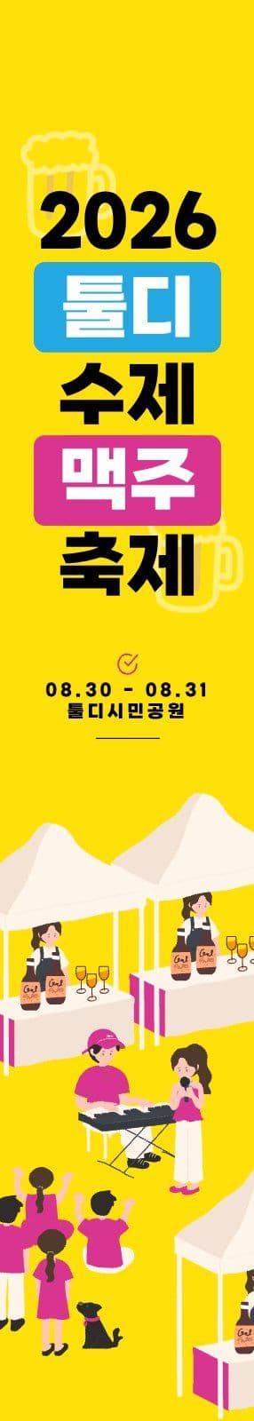 여름 맥주축제 배너