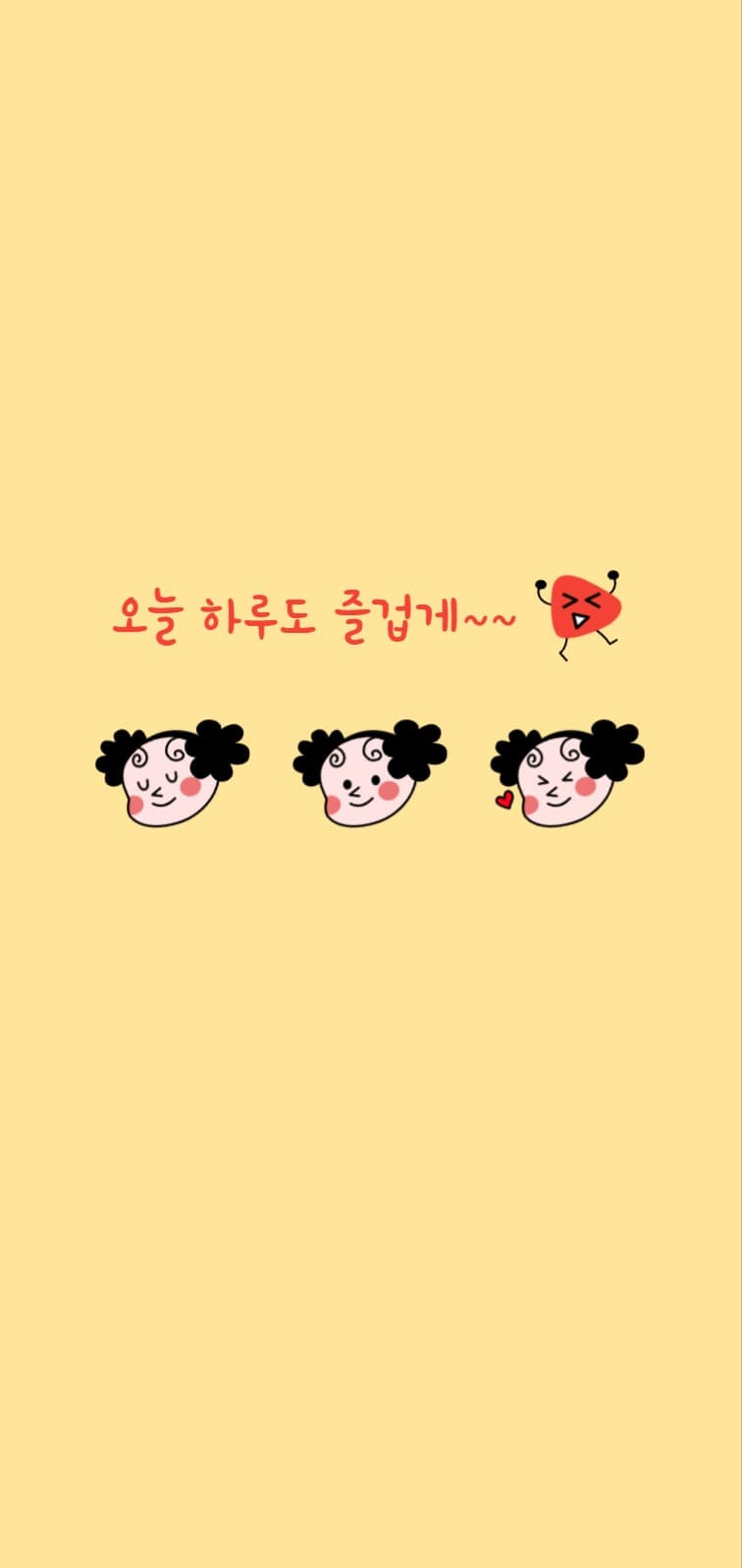 귀요미 배경화면