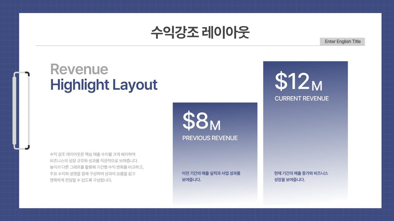 남색과 흰색 바인더 비즈니스 PPT
