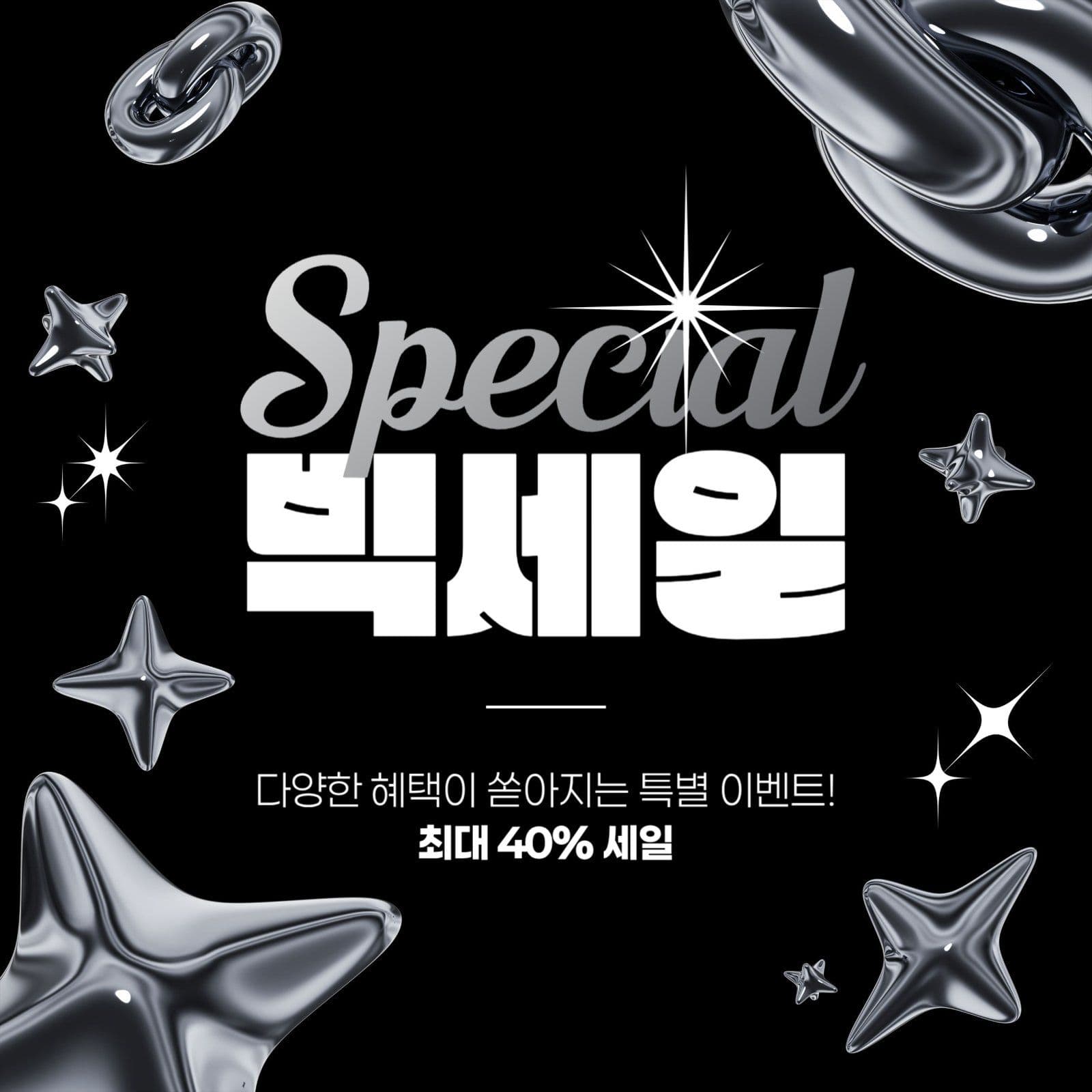 빅세일 게시물