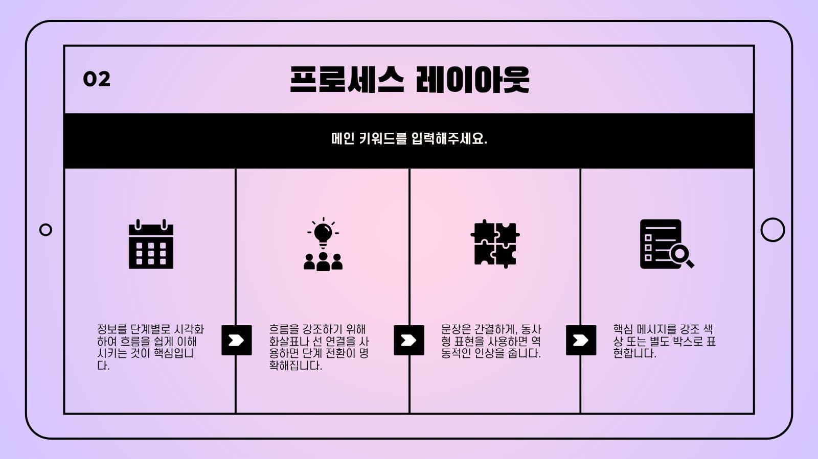 보라 심플 프레젠테이션 인사이트 기획서 템플릿