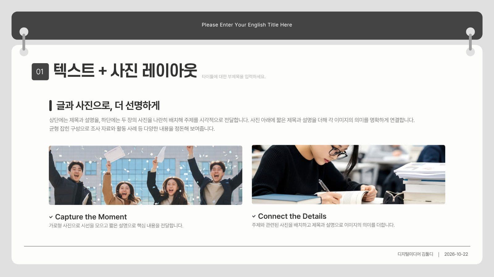 열공 대학 레포트 프레젠테이션 템플릿 리포트