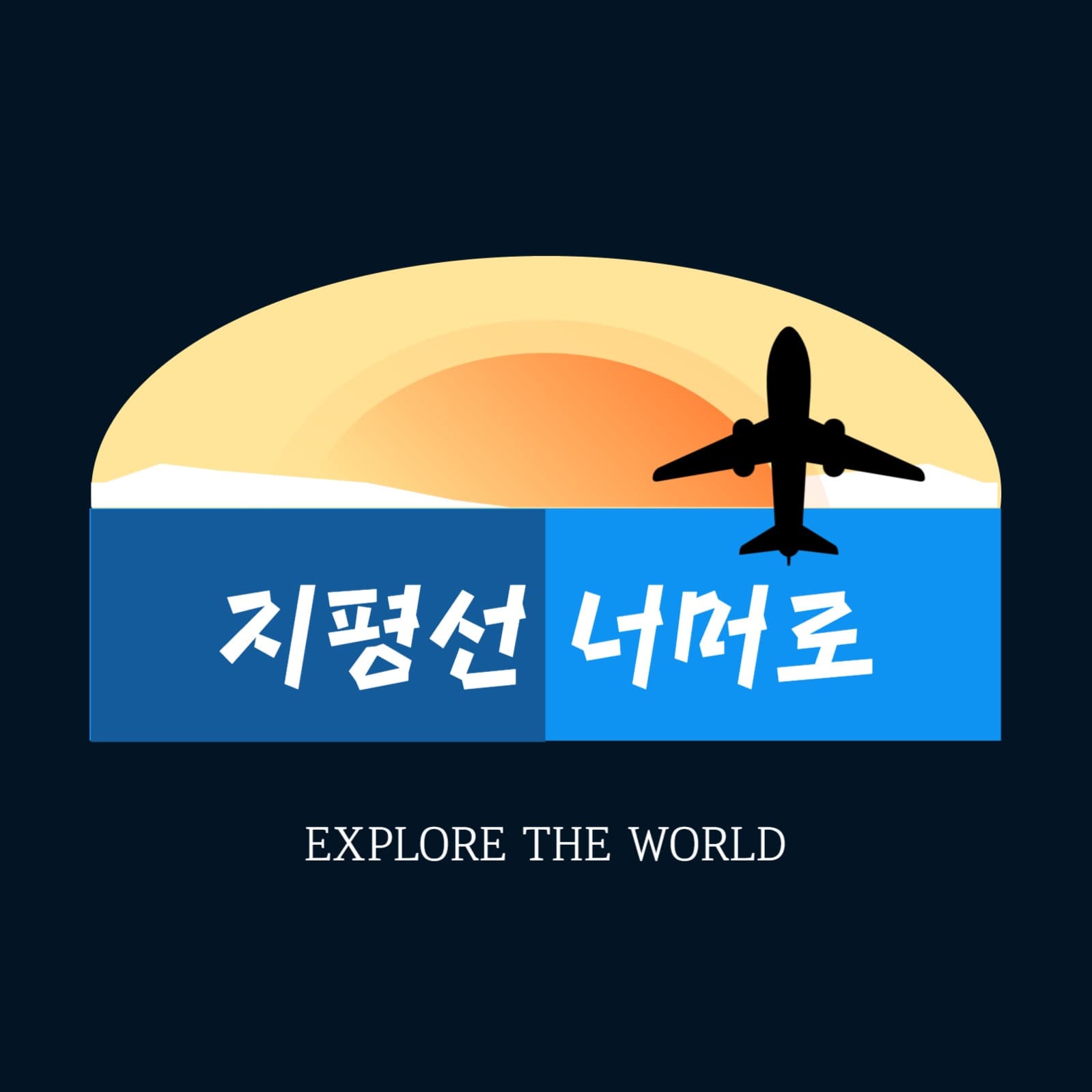 유튜브로고 여행