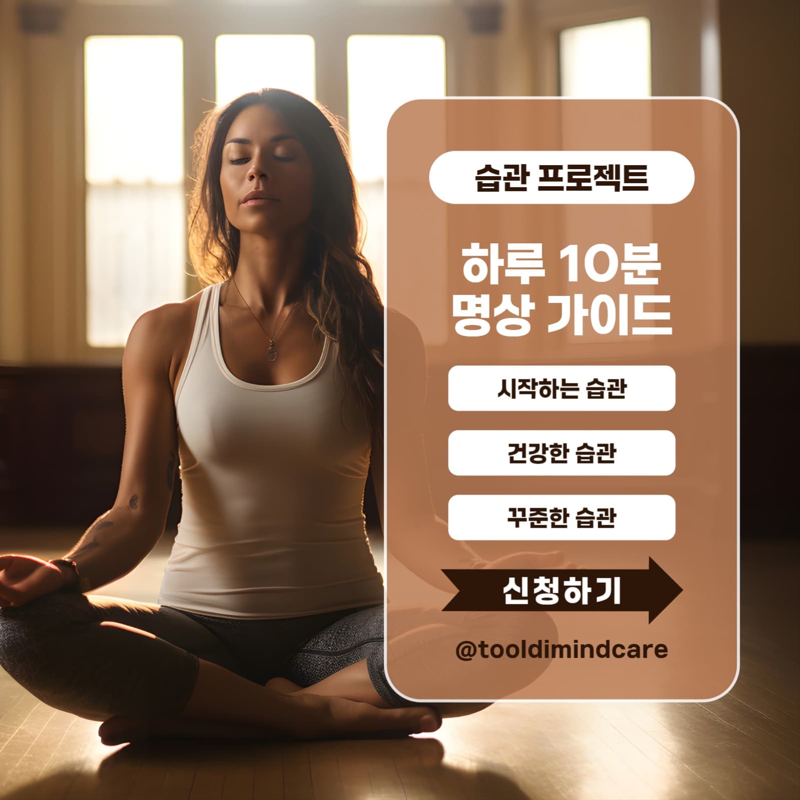 명상