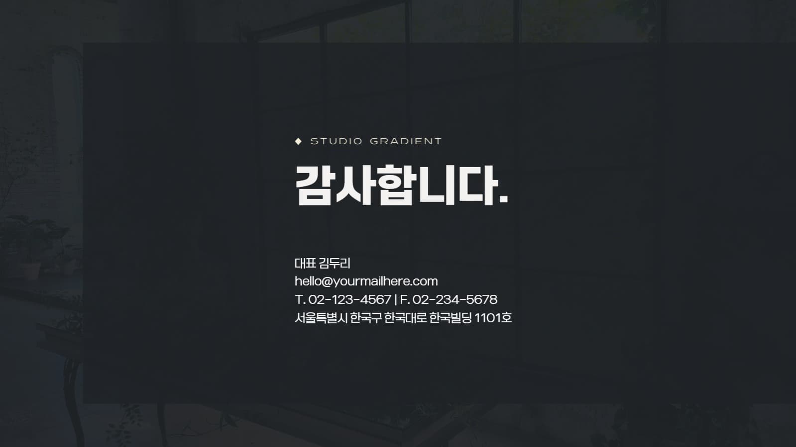 깔끔한 사업계획서 프레젠테이션