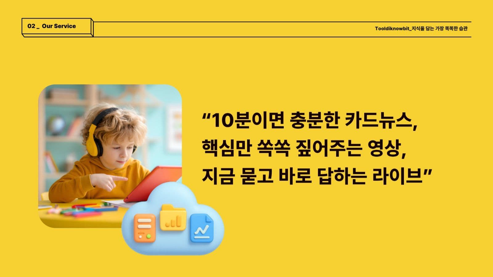 심플회사 소개서