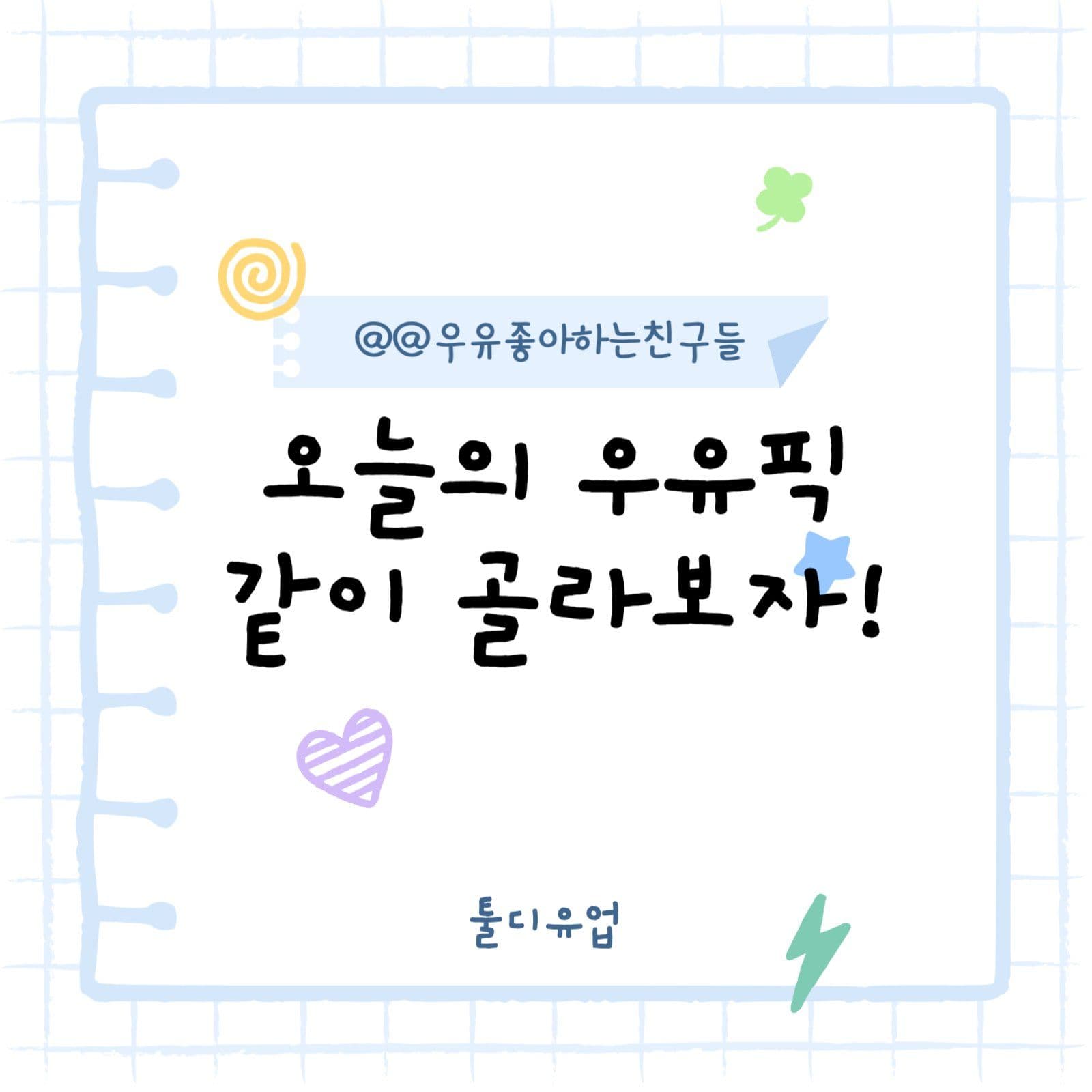 식음료 브랜드 마케팅 SNS 카드뉴스