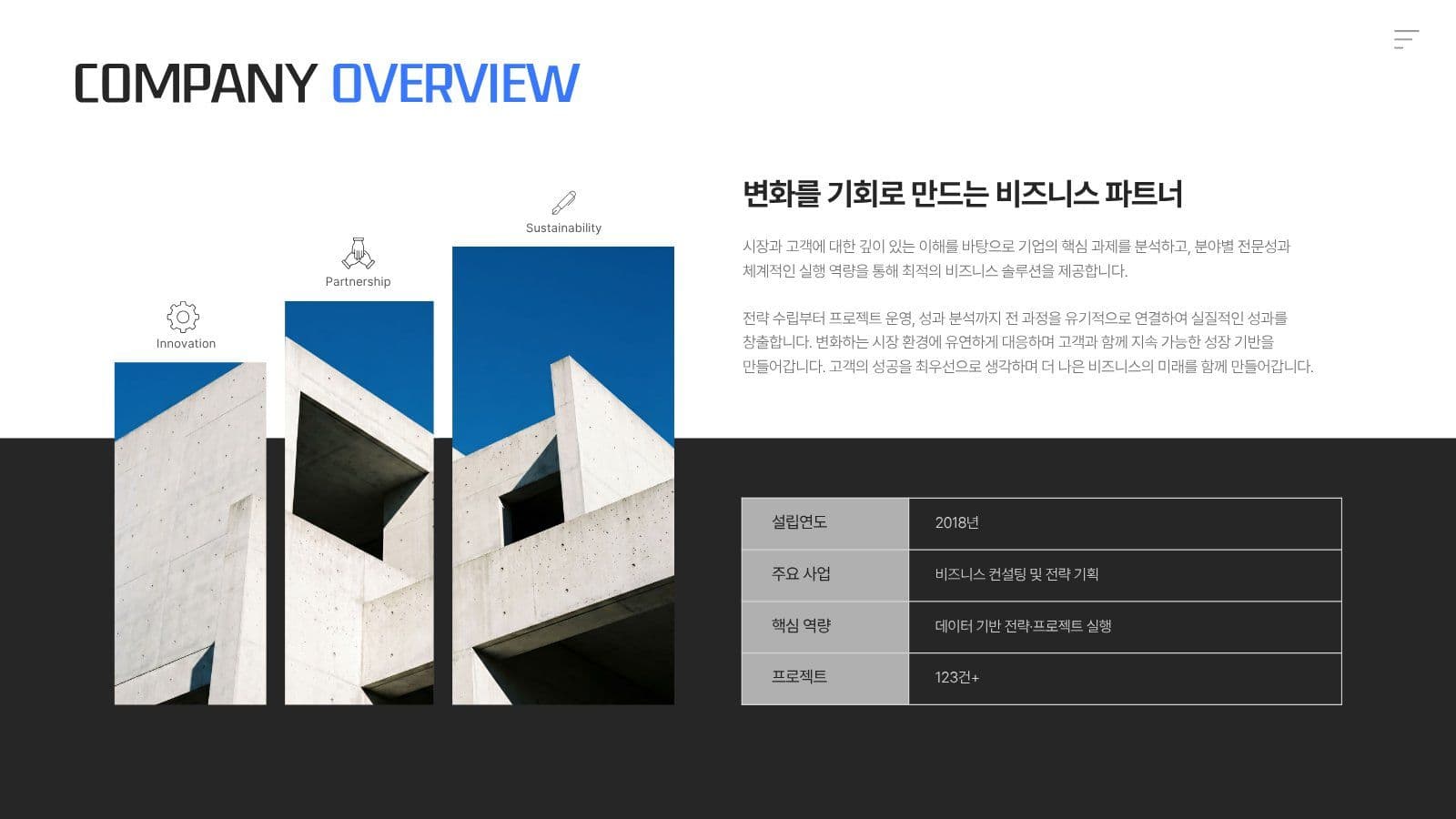 블랙 비즈니스 사업제안서 PPT 