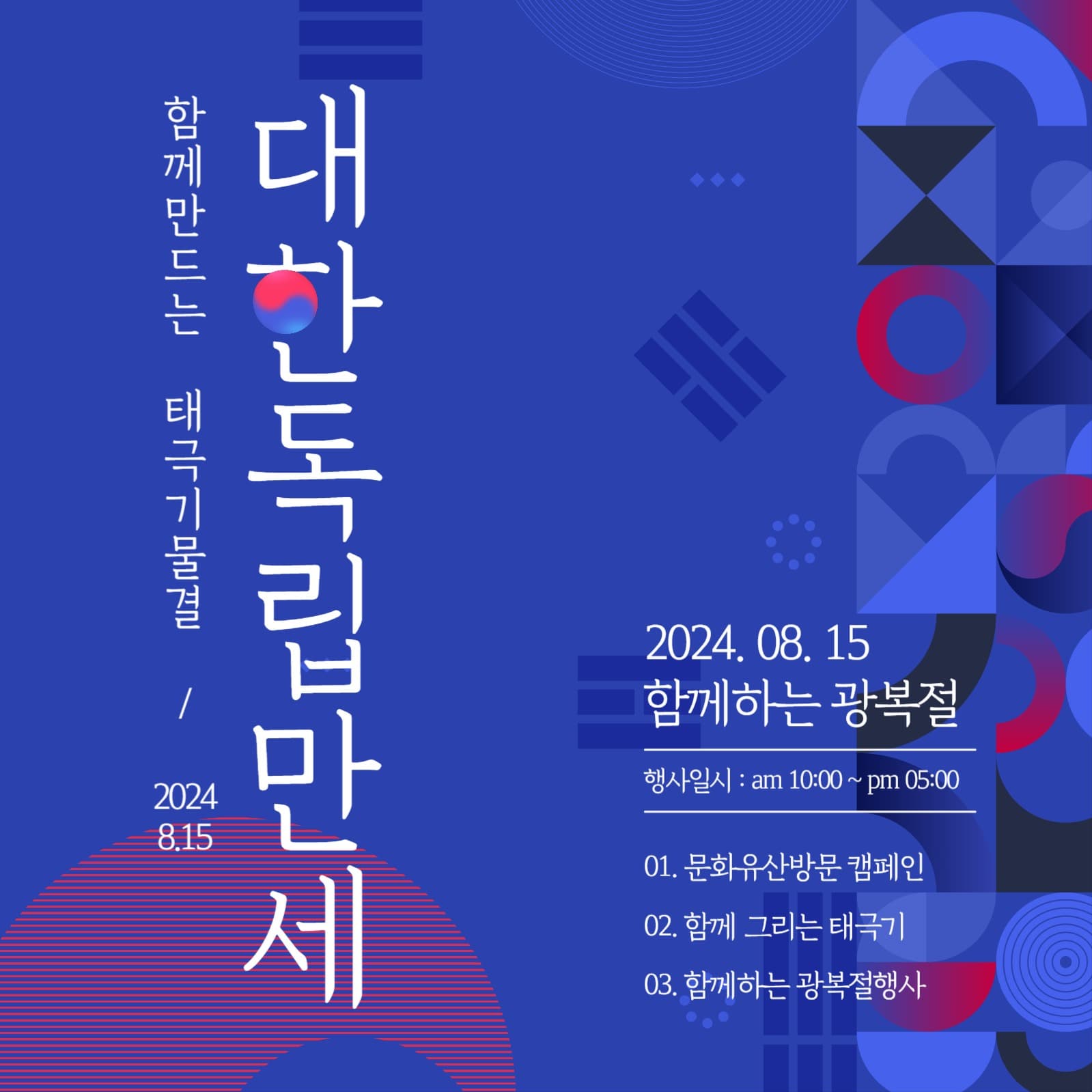 대한독립만세