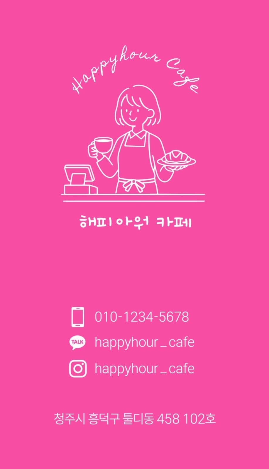 핑크색카페쿠폰