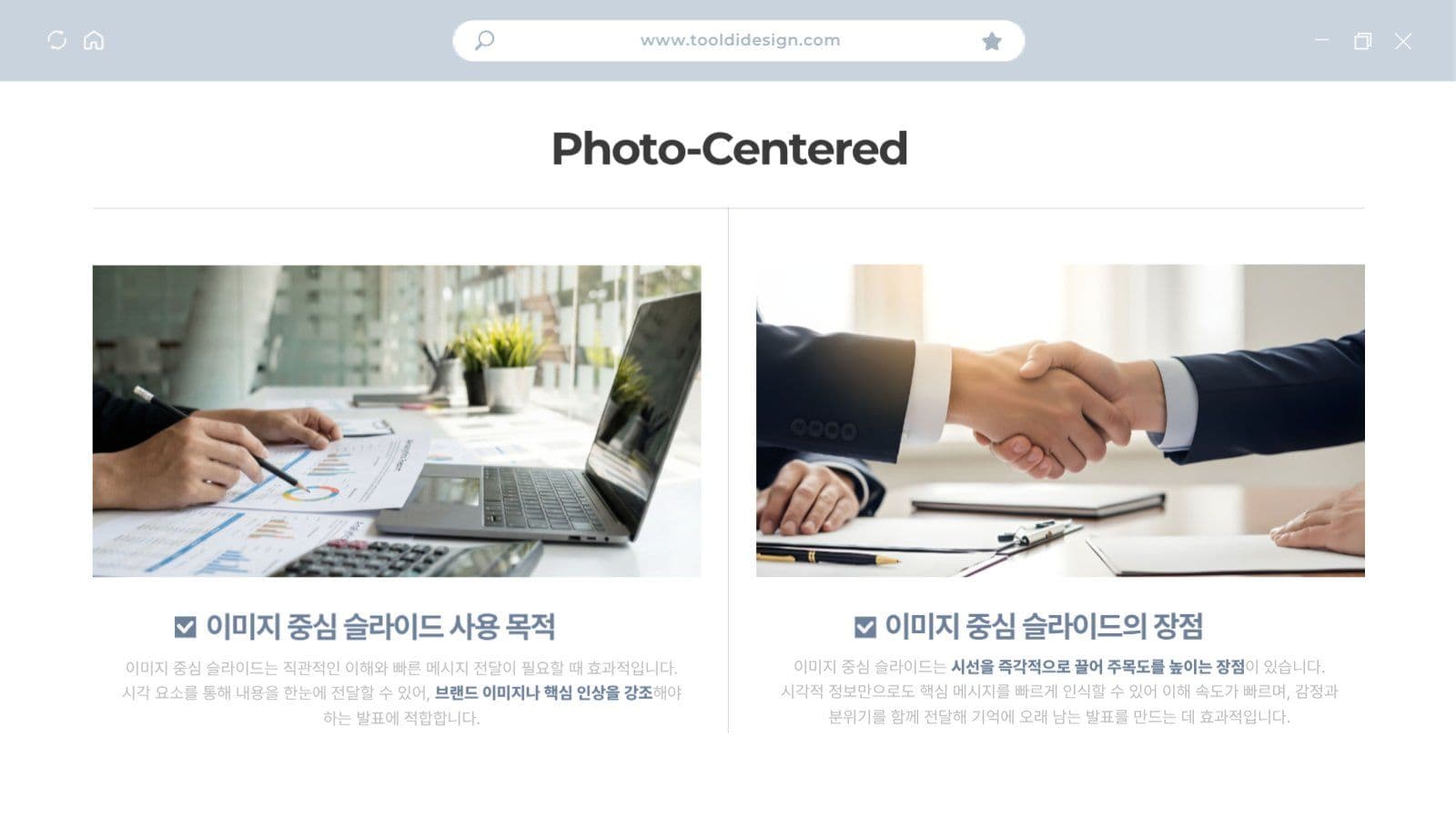 심플한 비즈니스 보고서 제안서 PPT