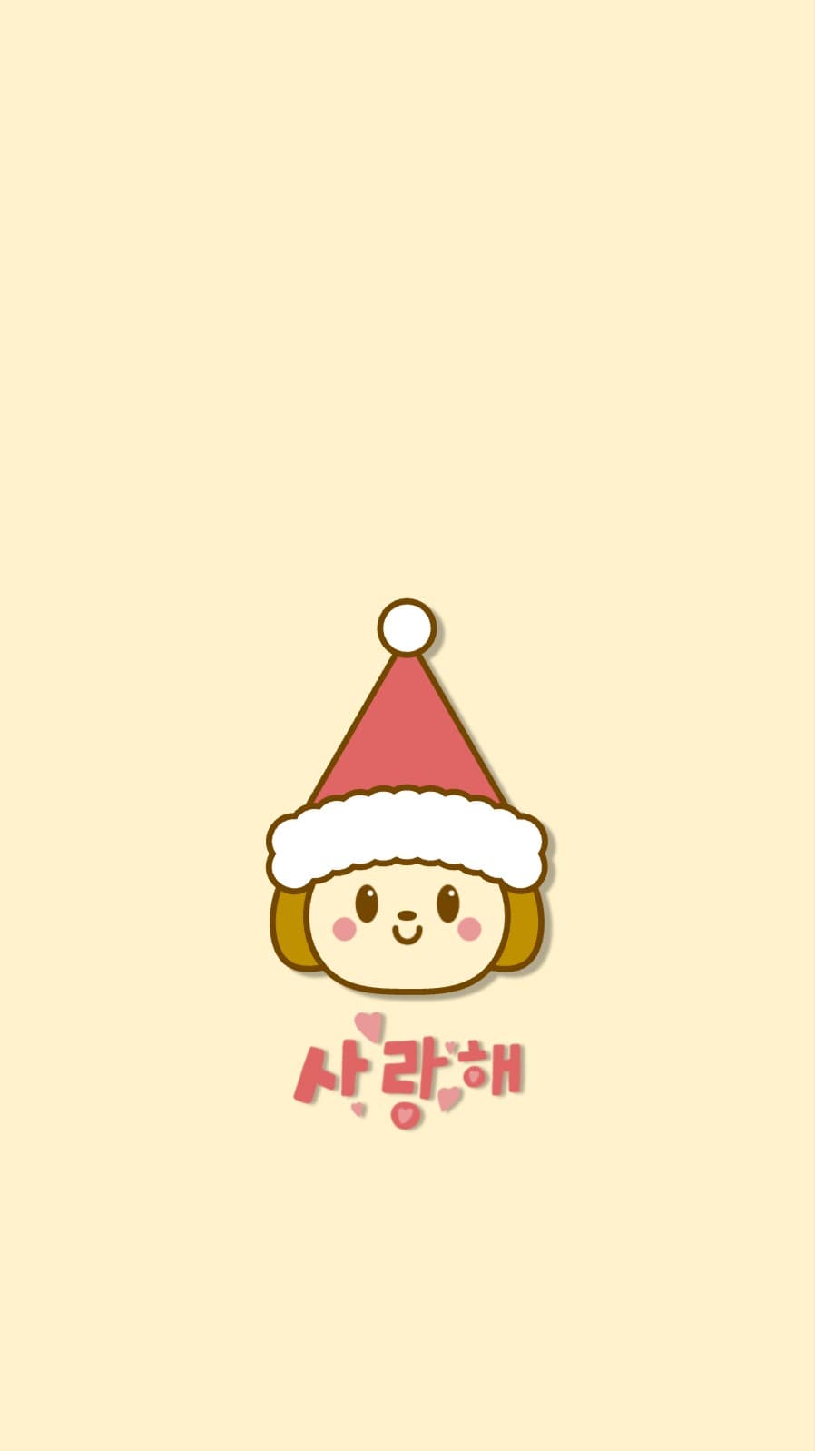 사랑해 귀여운 강아지 배경화면