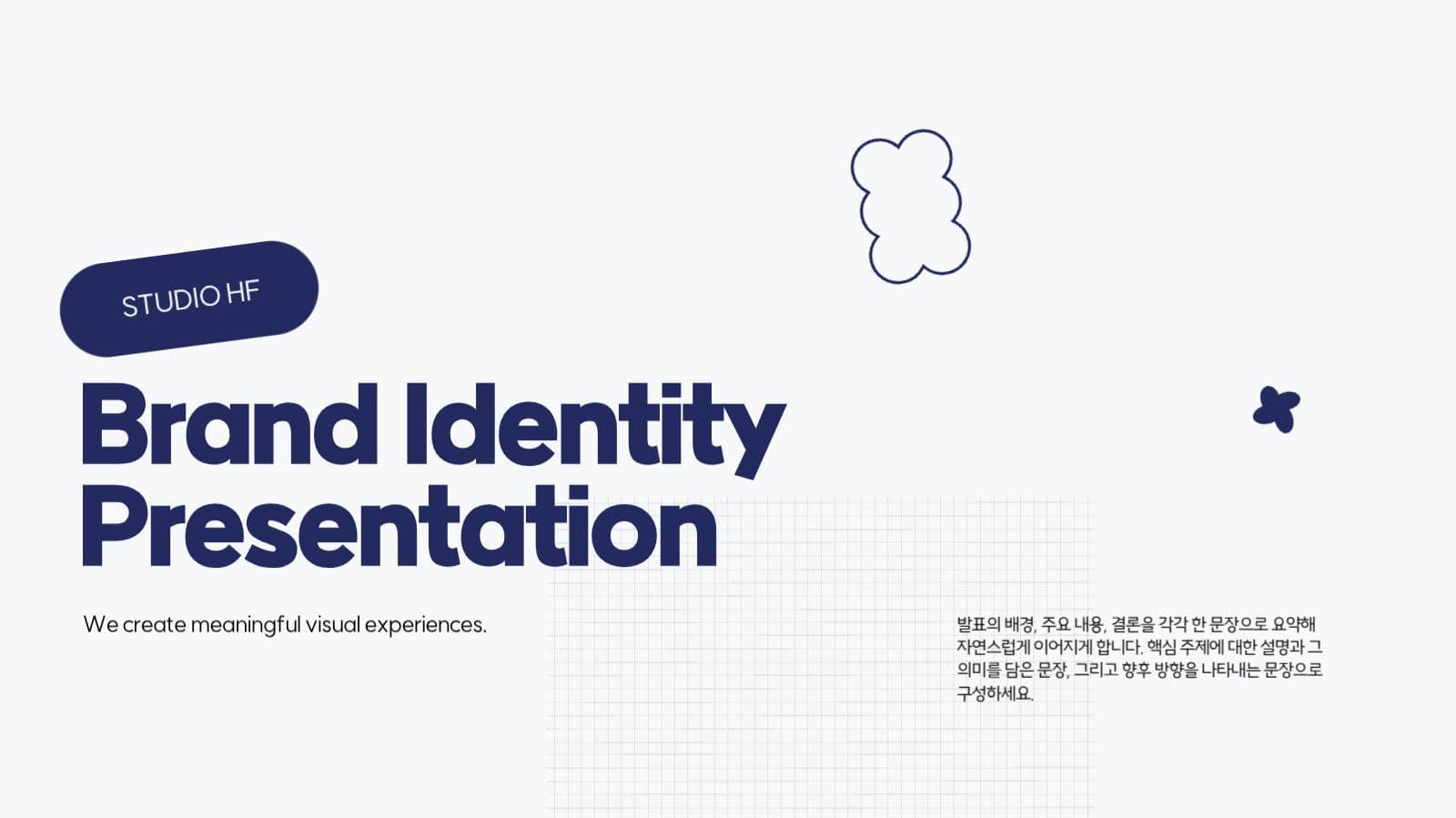 남색 포인트 브랜드 소개 프레젠테이션