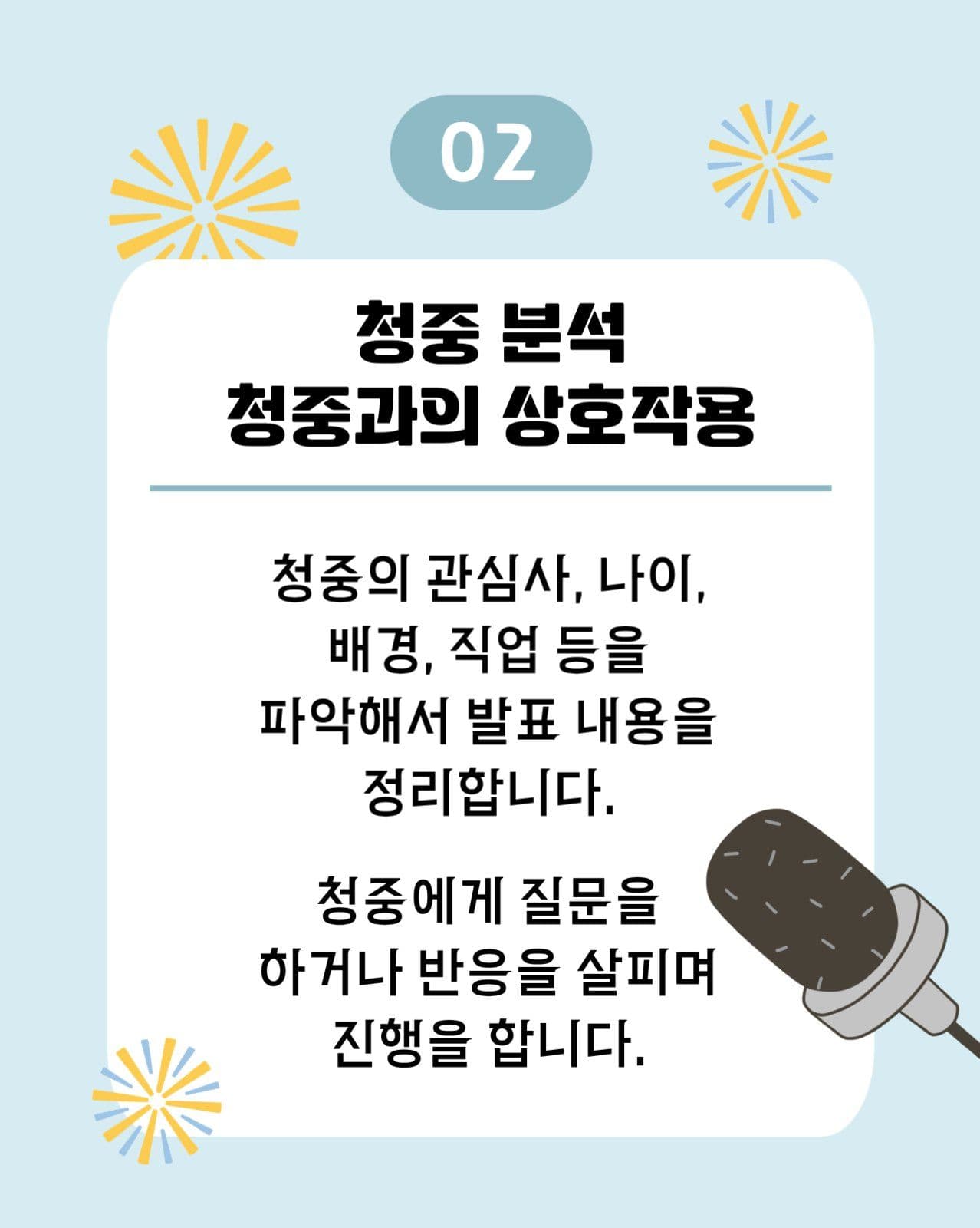 발표잘하는방법