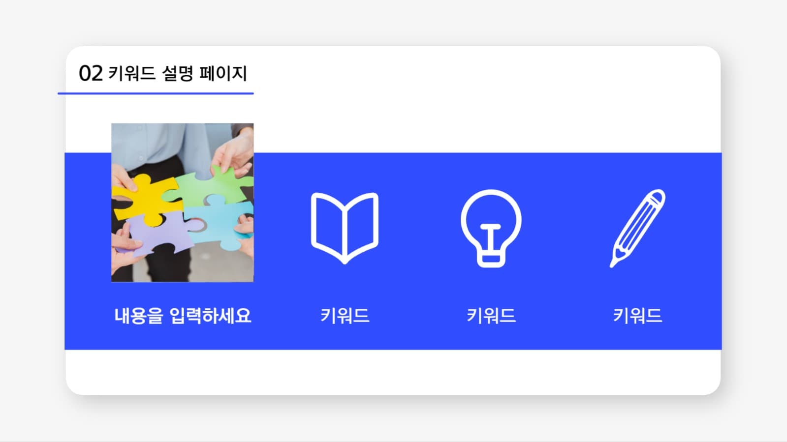 심플한 피피티 템플릿