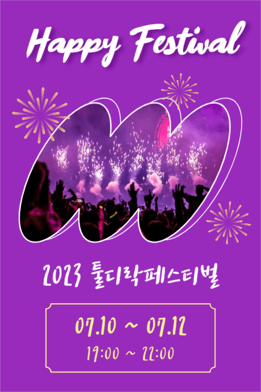 Happy Festival (페북)