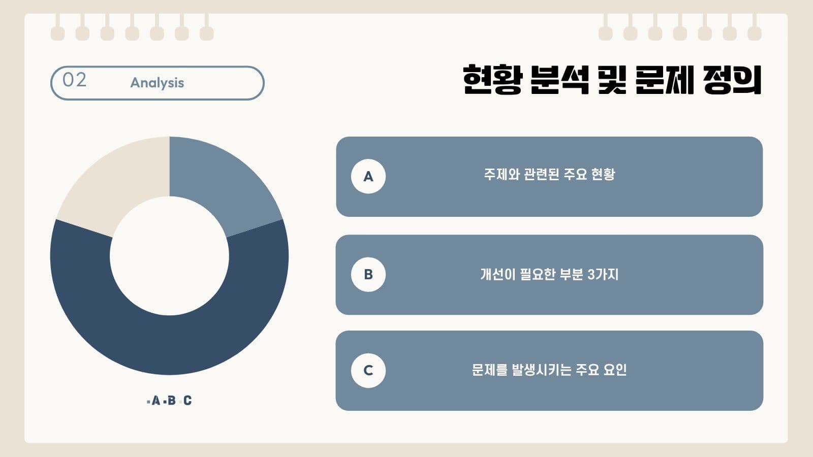 블루 베이지 프로젝트 발표 PPT 과제 프레젠테이션 템플릿