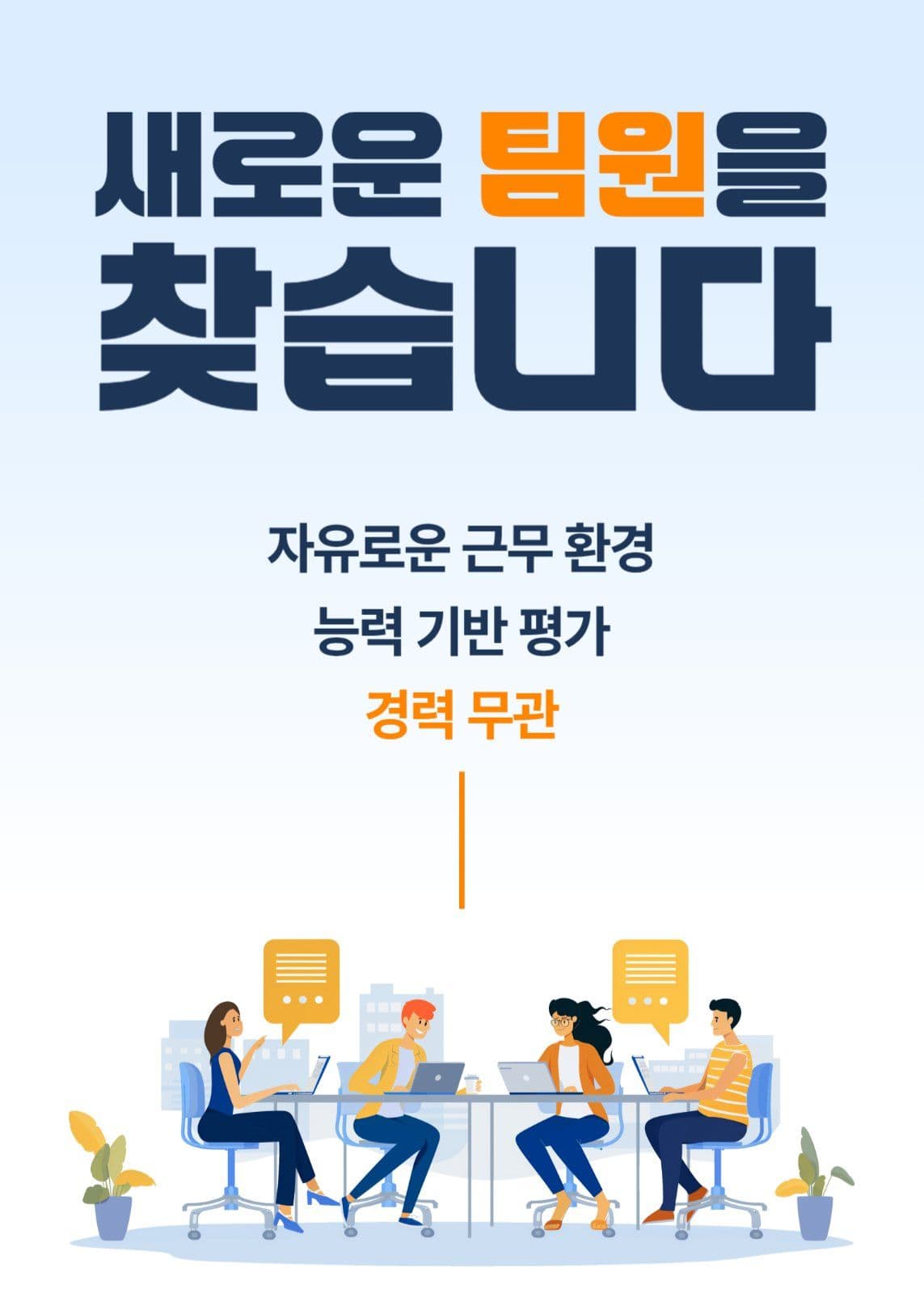 팀원을 찾습니다