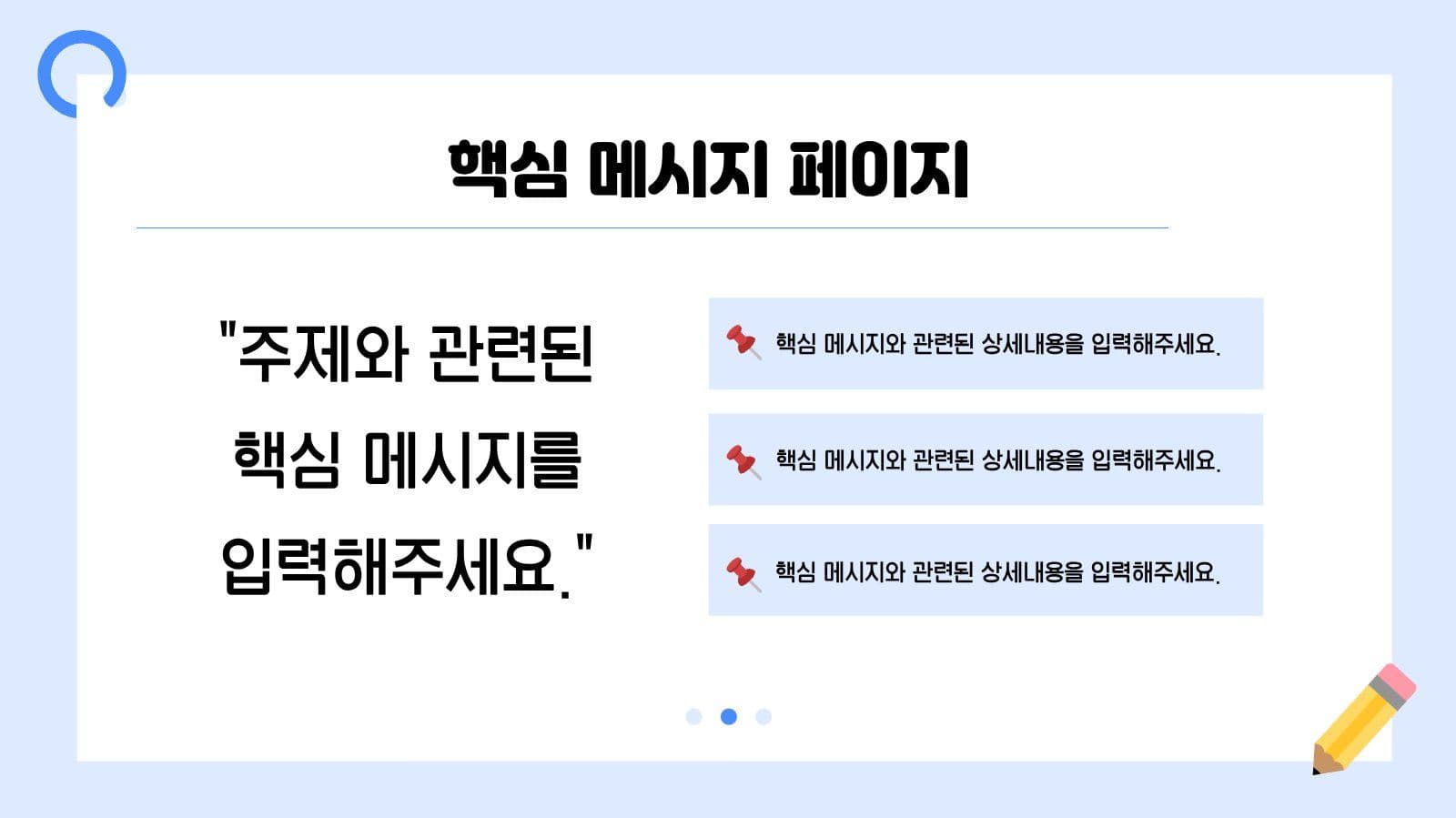 파랑 심플 프레젠테이션 