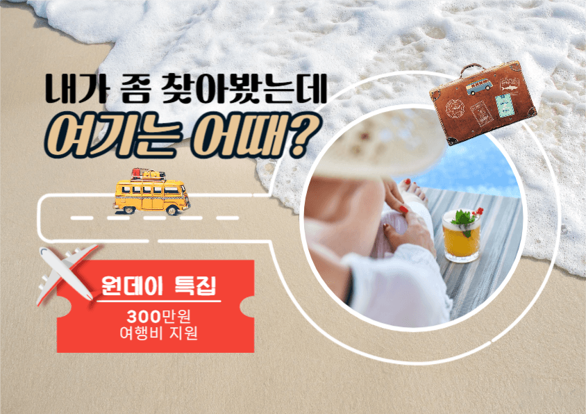 여기는 어때? 웹포스터