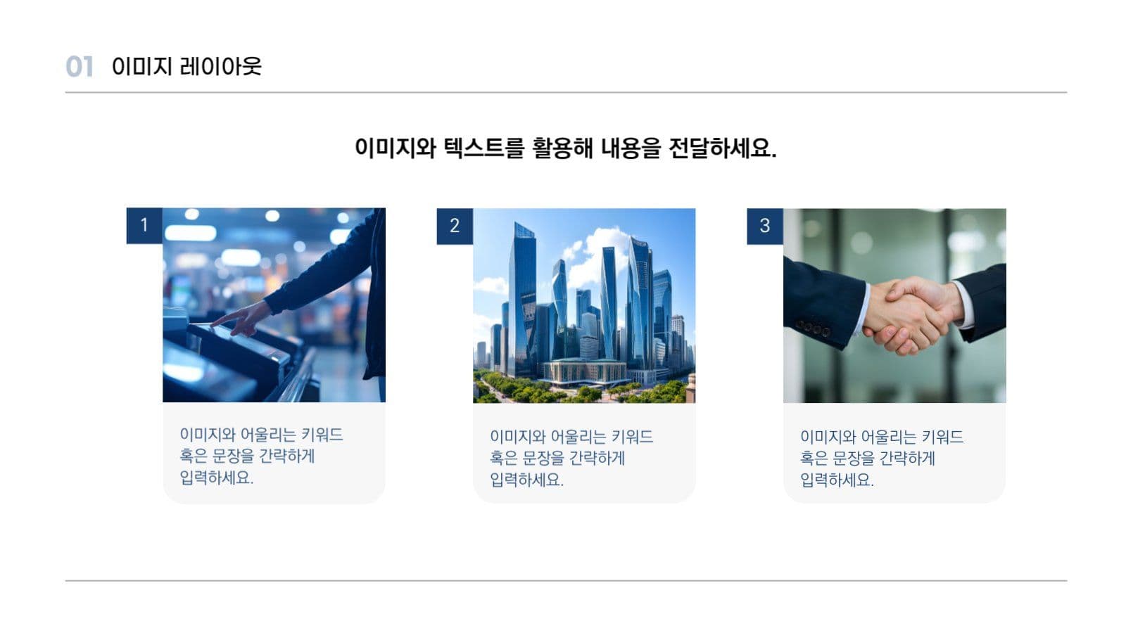 깔끔하고 심플한 프레젠테이션