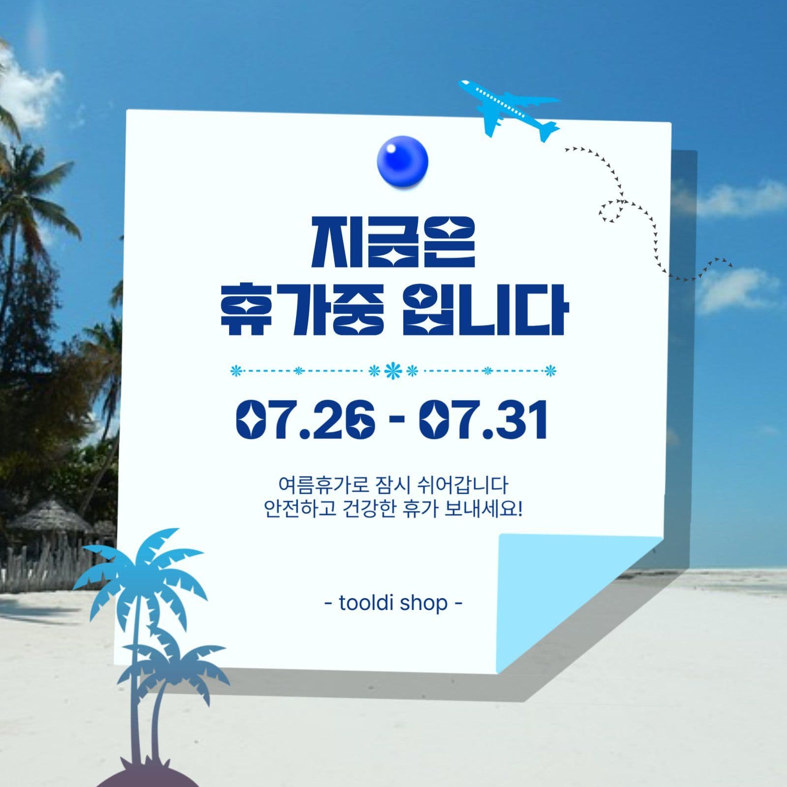 휴가중입니다
