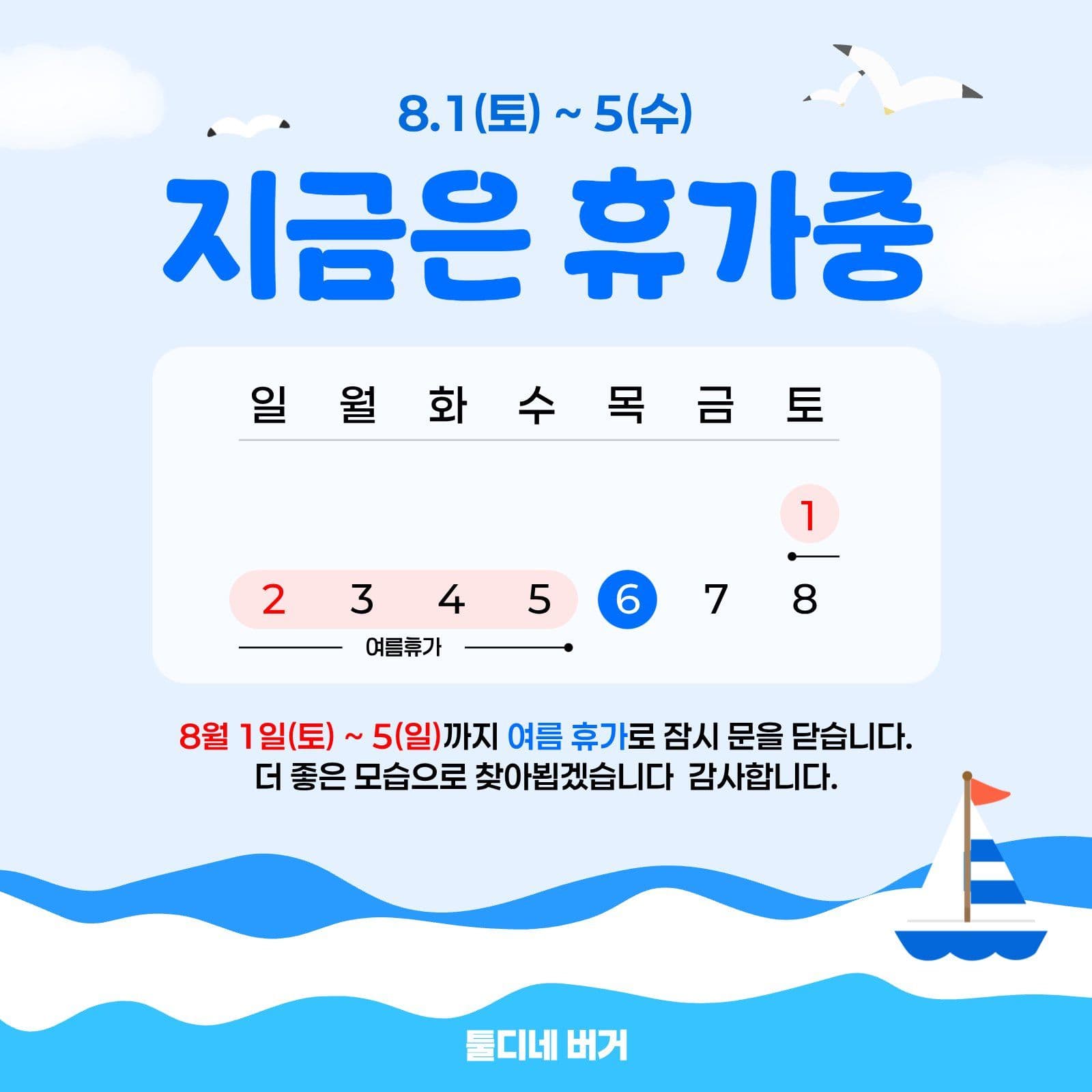 여름휴가