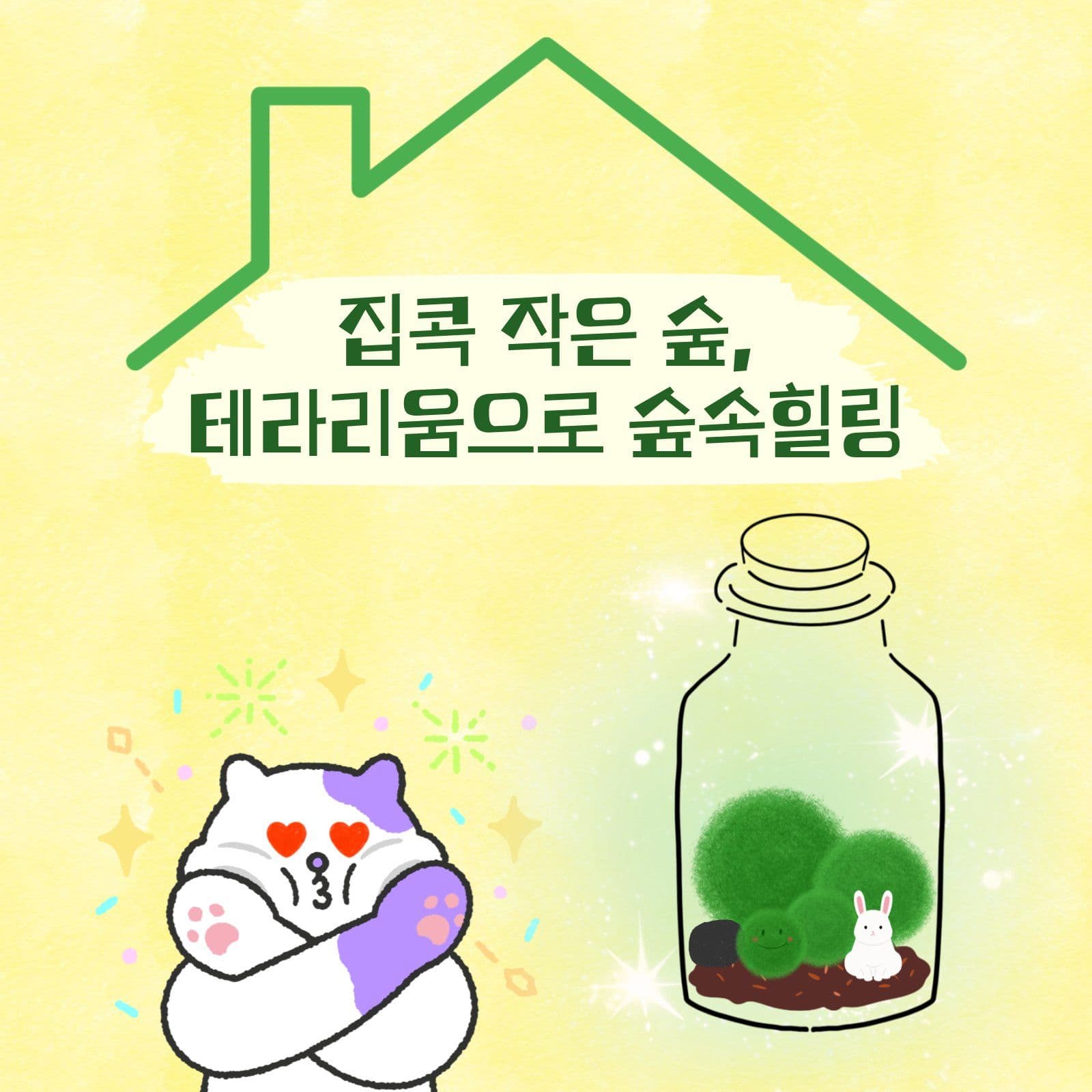 집돌이,집순이를 위한 꿀잼 취미생활