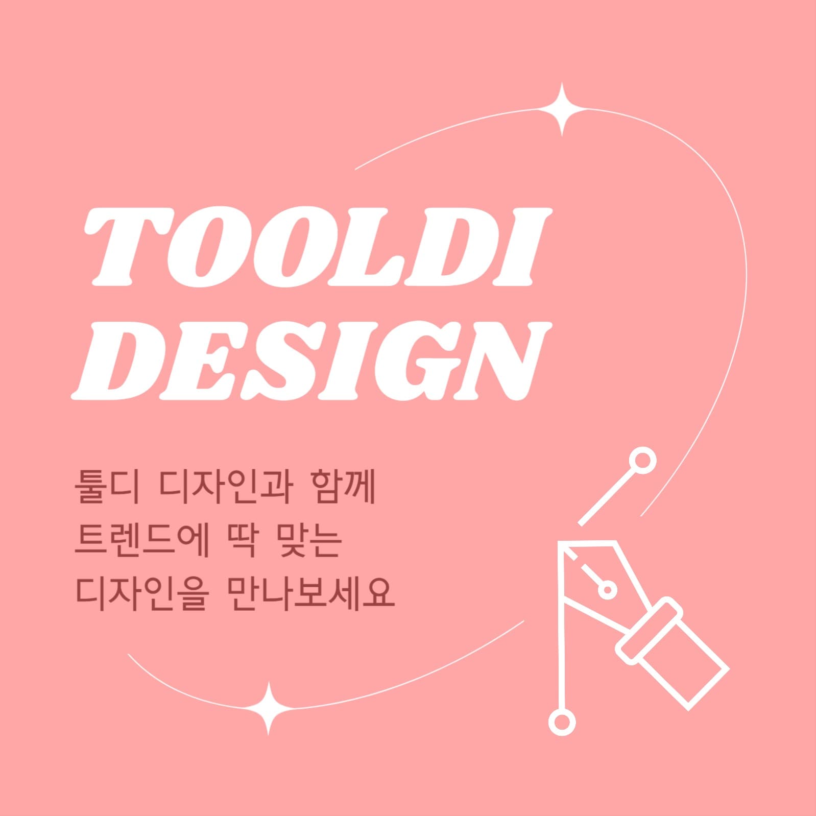 디자인 스튜디오