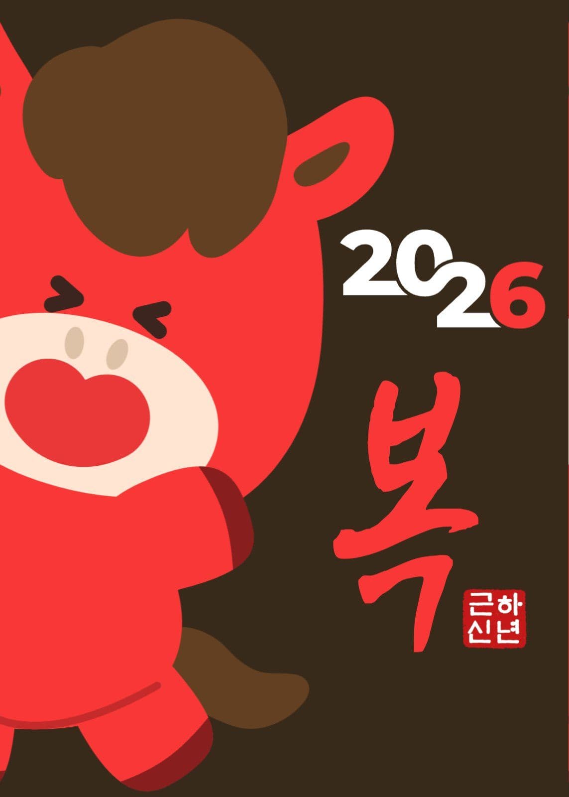 붉은말 새해 엽서카드