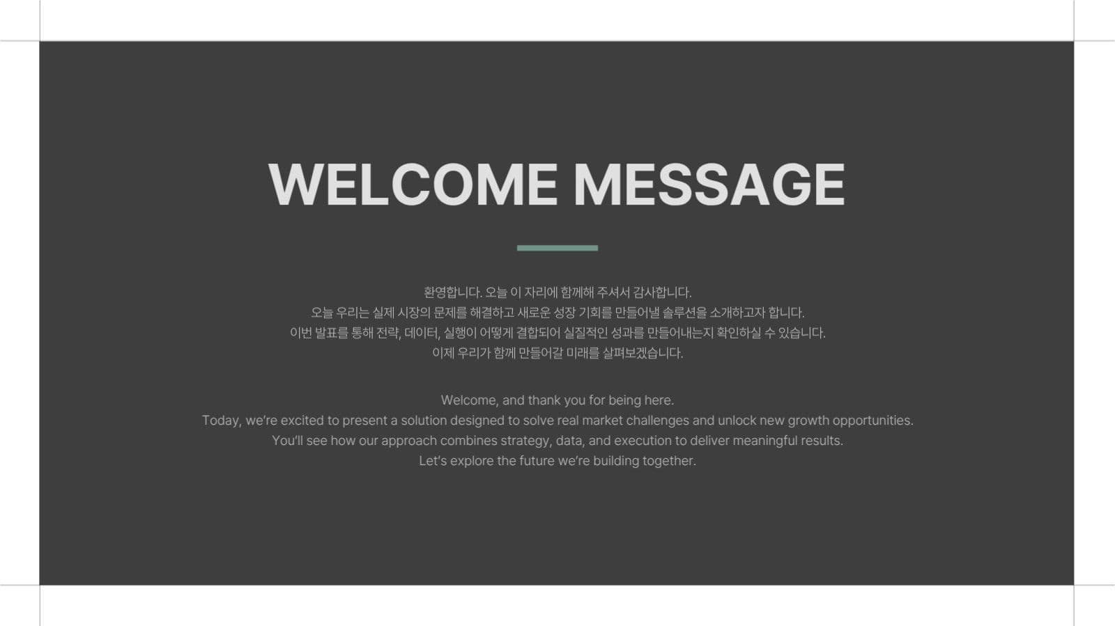 심플 비즈니스 사업제안서 회사소개 
