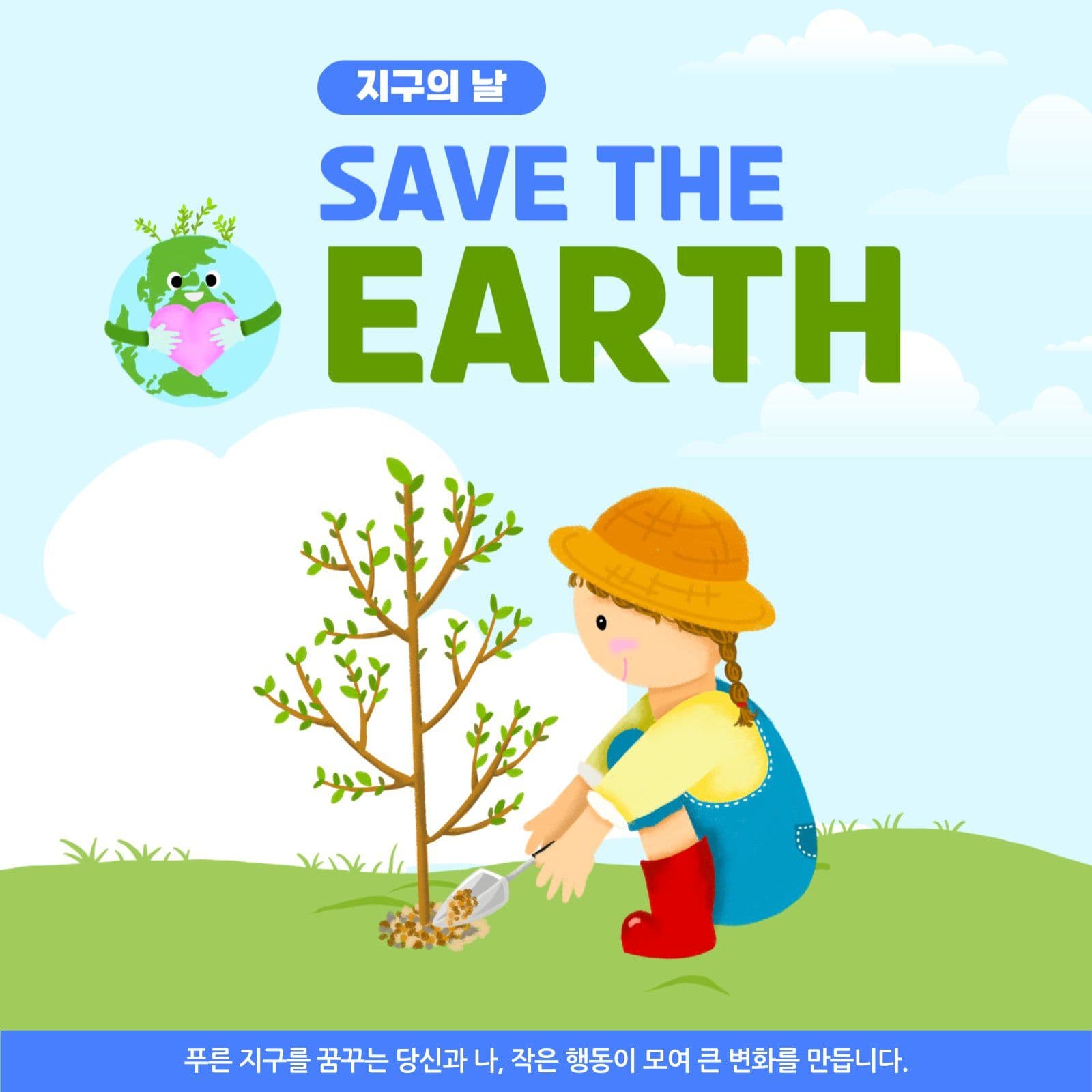 환경보호