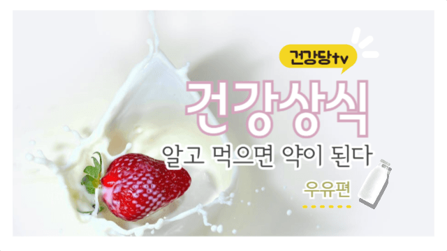 건강상식